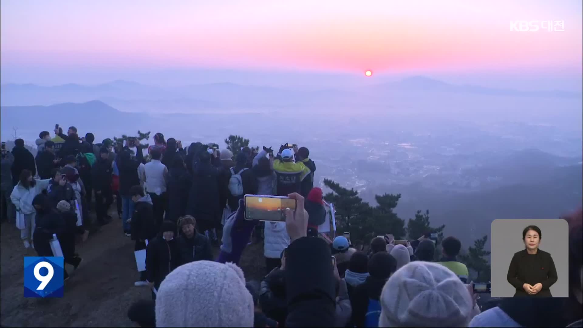 갑진년 ‘청룡의 해’…새해 첫날 해맞이 명소 북적