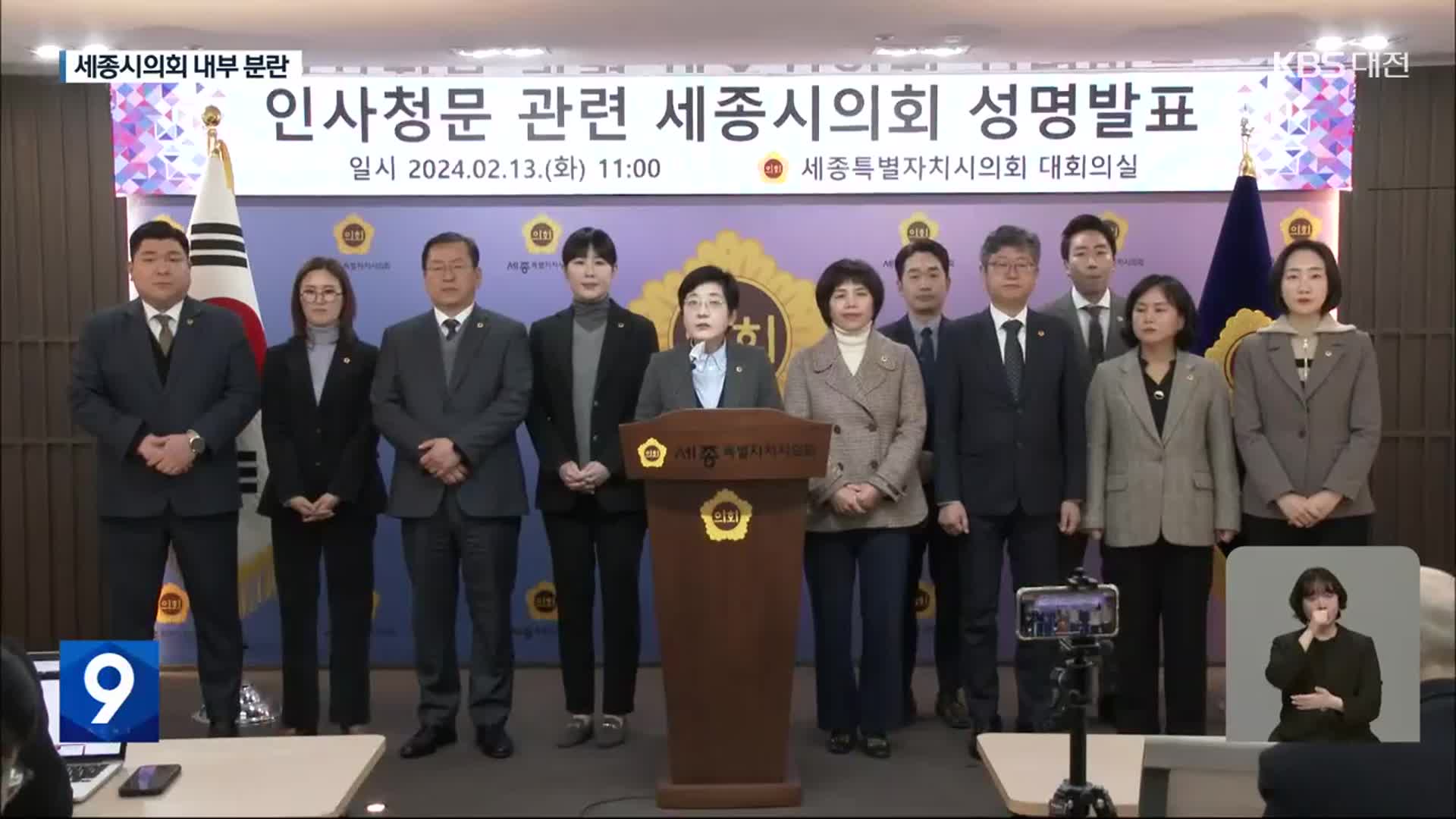 인사청문회 패싱 논란 언제까지…의회 내홍으로 번져