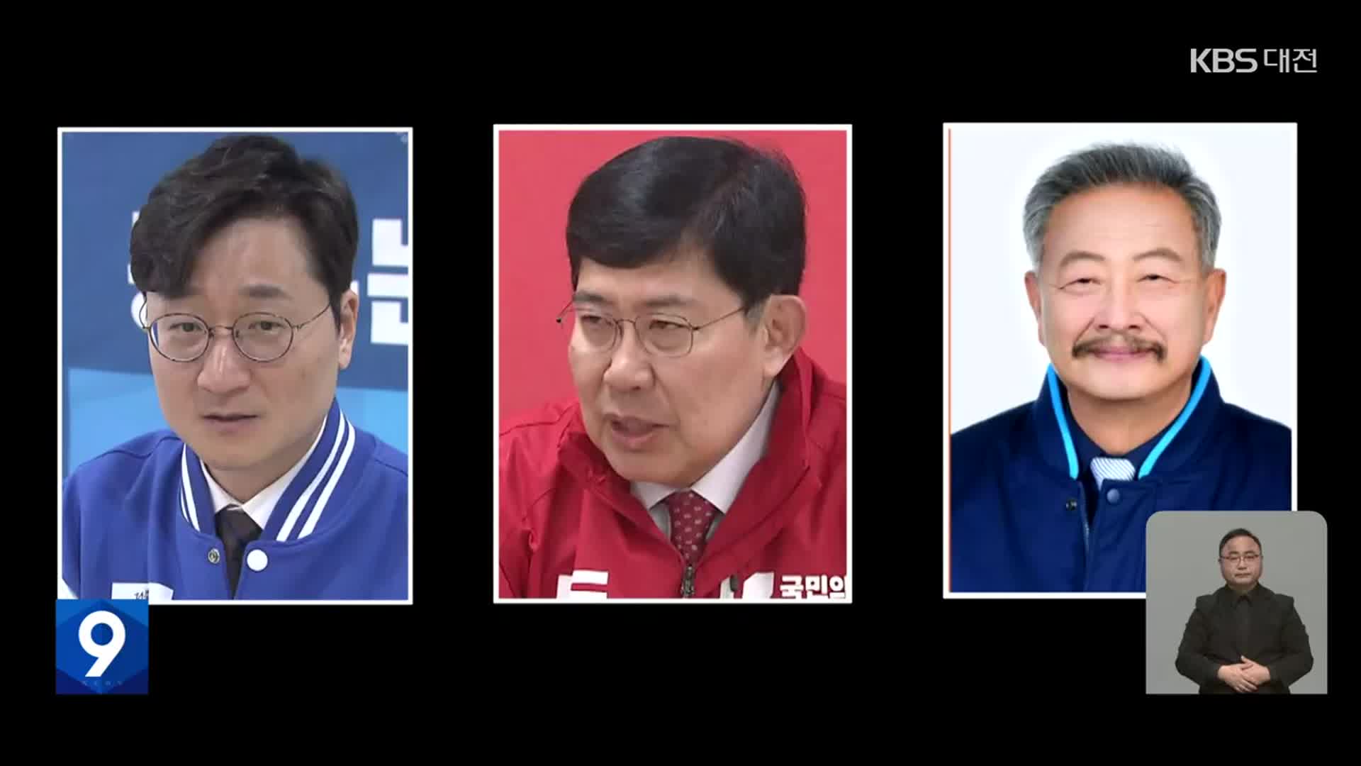 [총선] 2024 총선 대전 동구 후보를 만나다