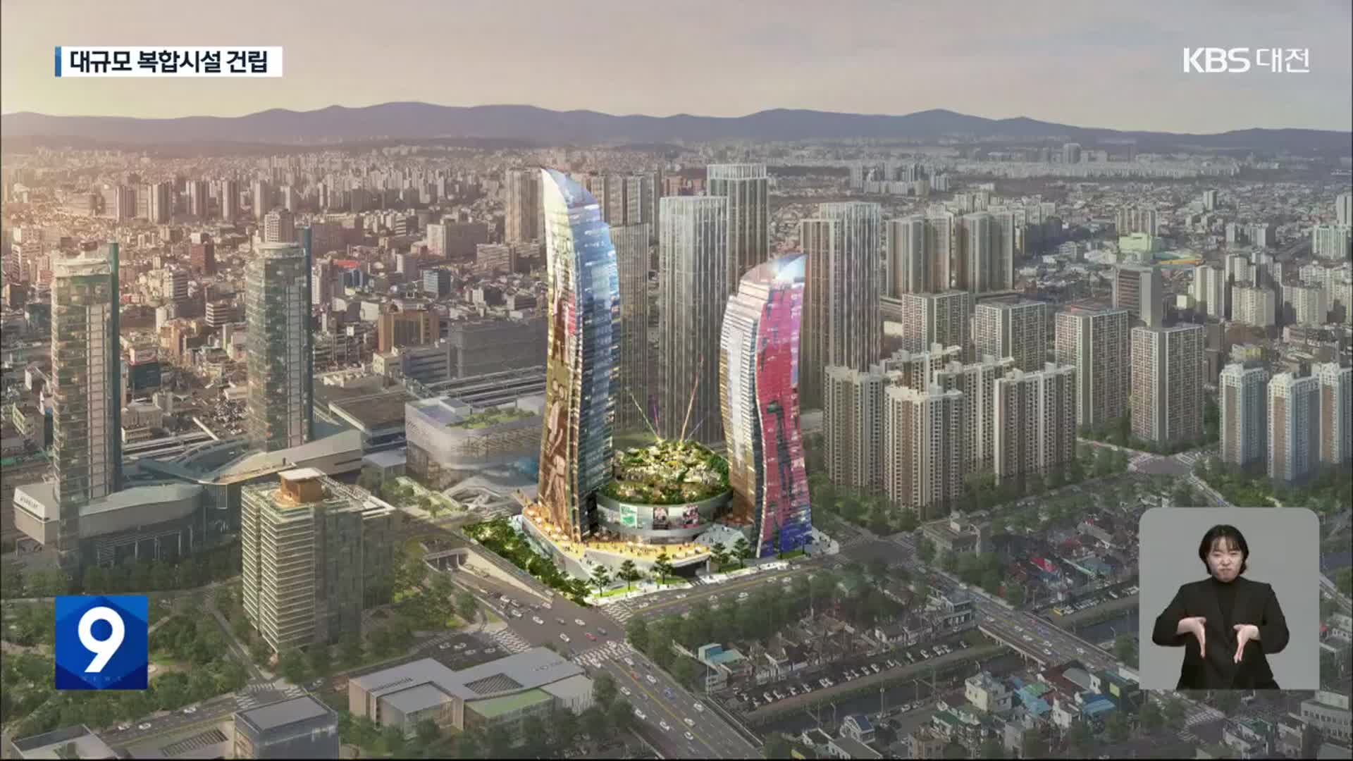 대전역세권에 49층 복합시설…“지역 명소화”