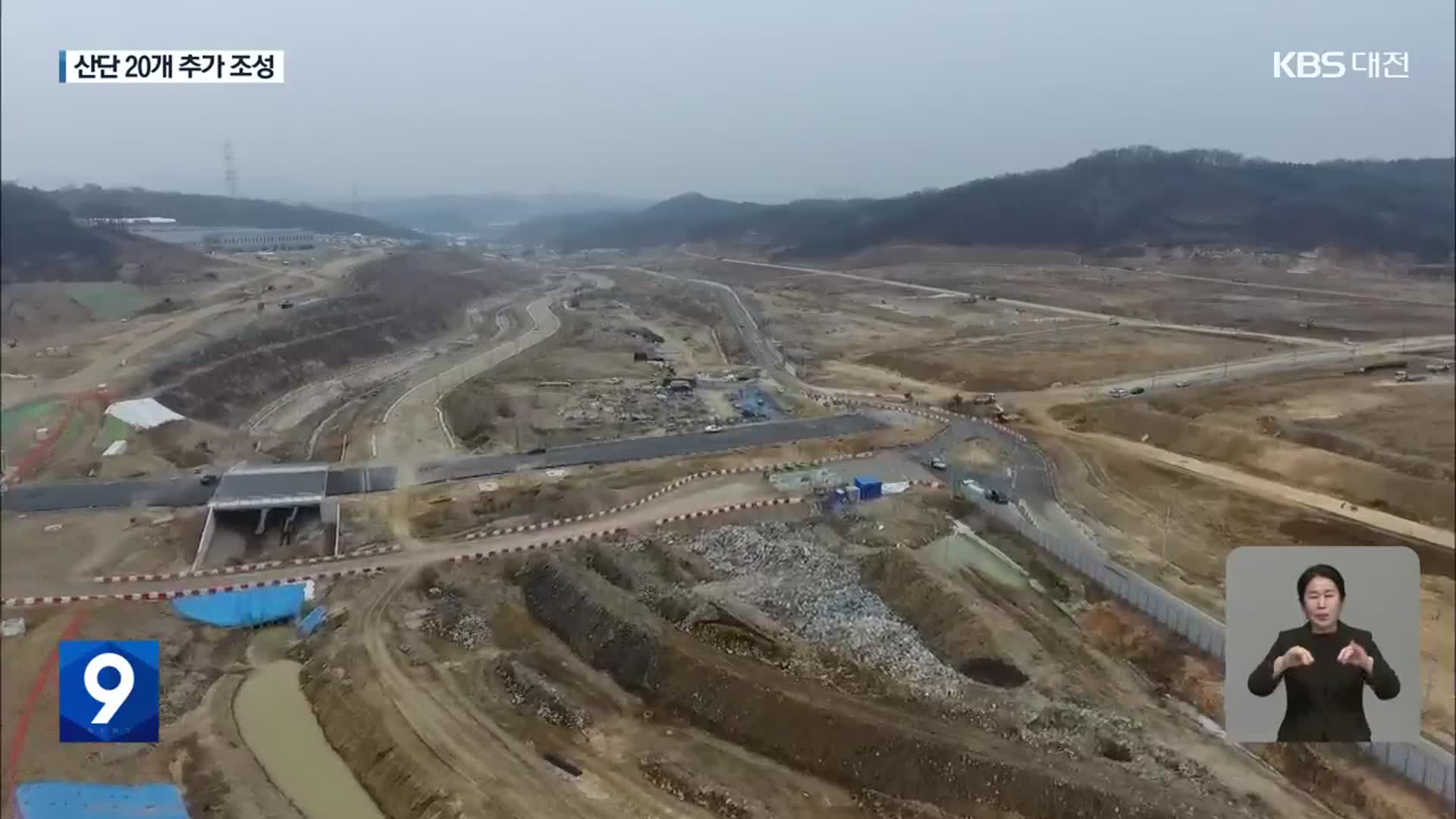 대전 신규 산단 조성 본격화…“용지 부족 해소”