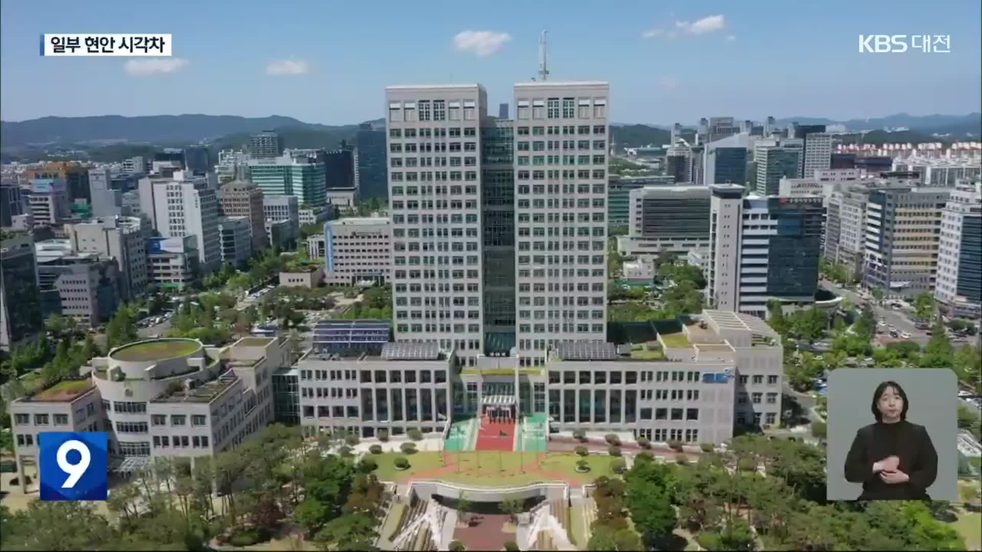 대전 당선인들 “협의체 만들자”…일부 현안에는 시각차