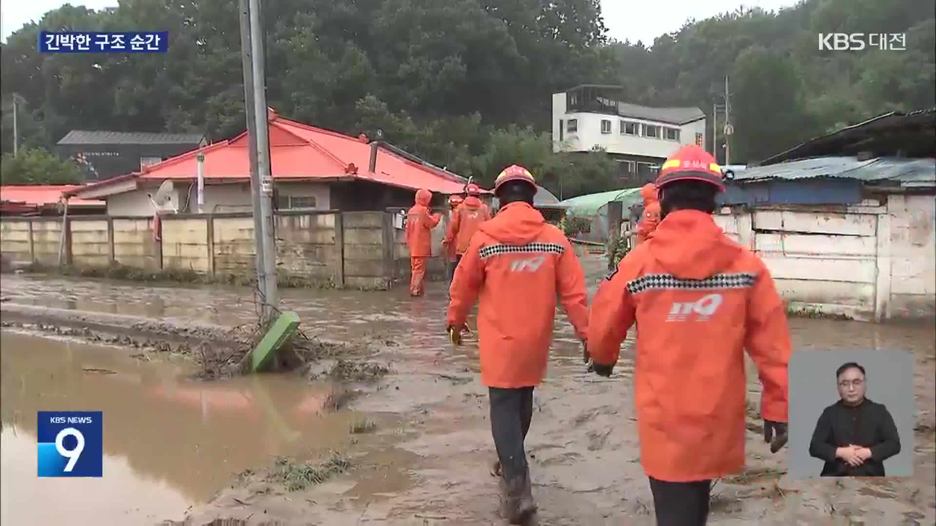 야간 기습 폭우에 침수·고립 속출…긴박한 구조작전