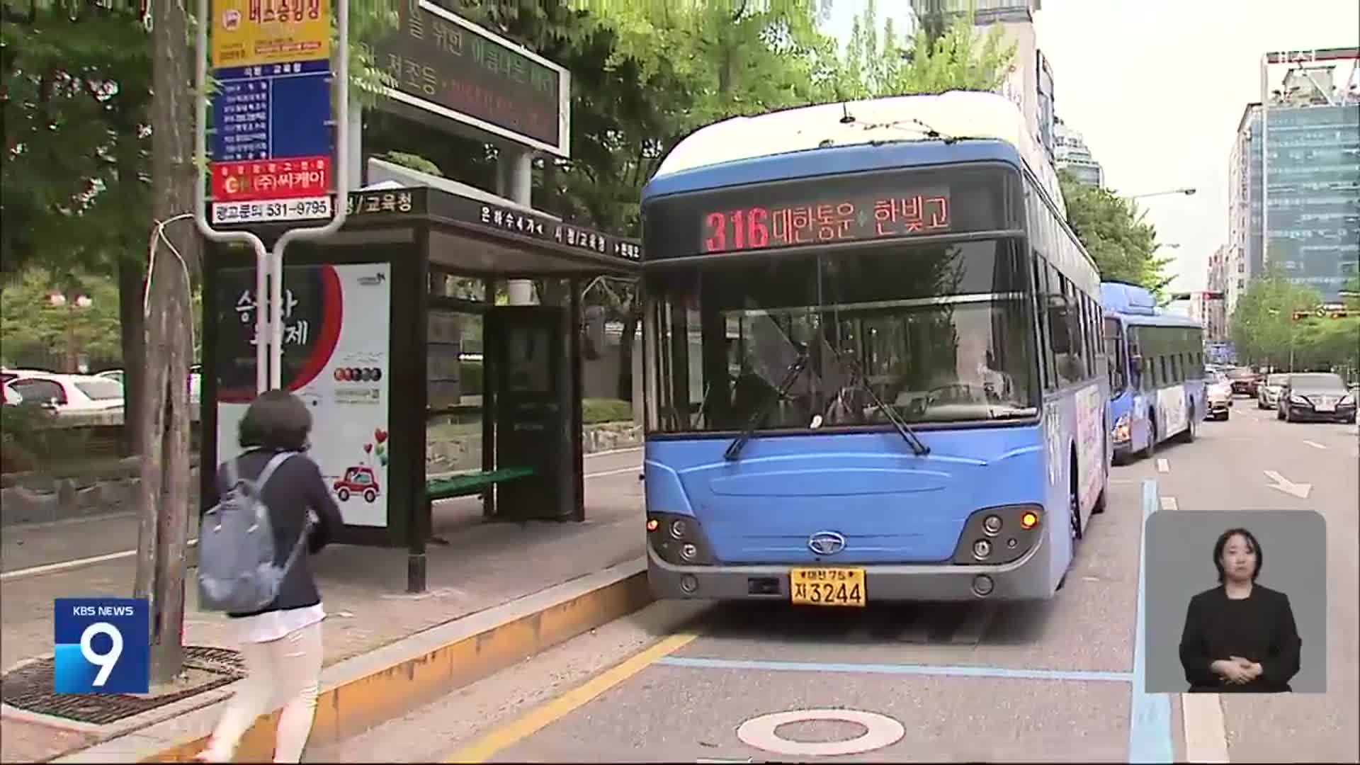 대전 어린이도 ‘대중교통 무료’…“내년 하반기 시행”