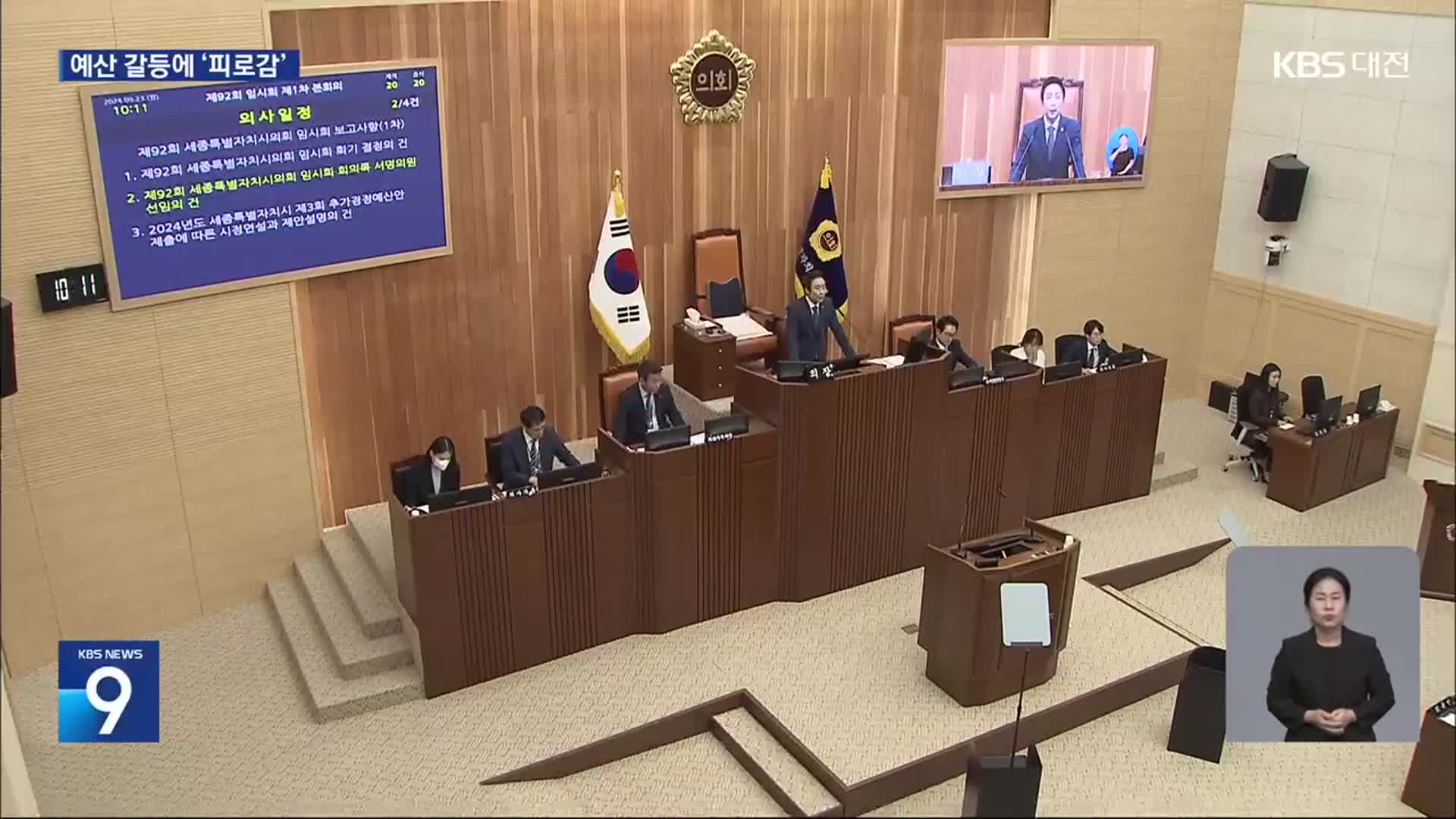 ‘빛축제·정원박람회’ 예산 갈등 장기화…결과는?