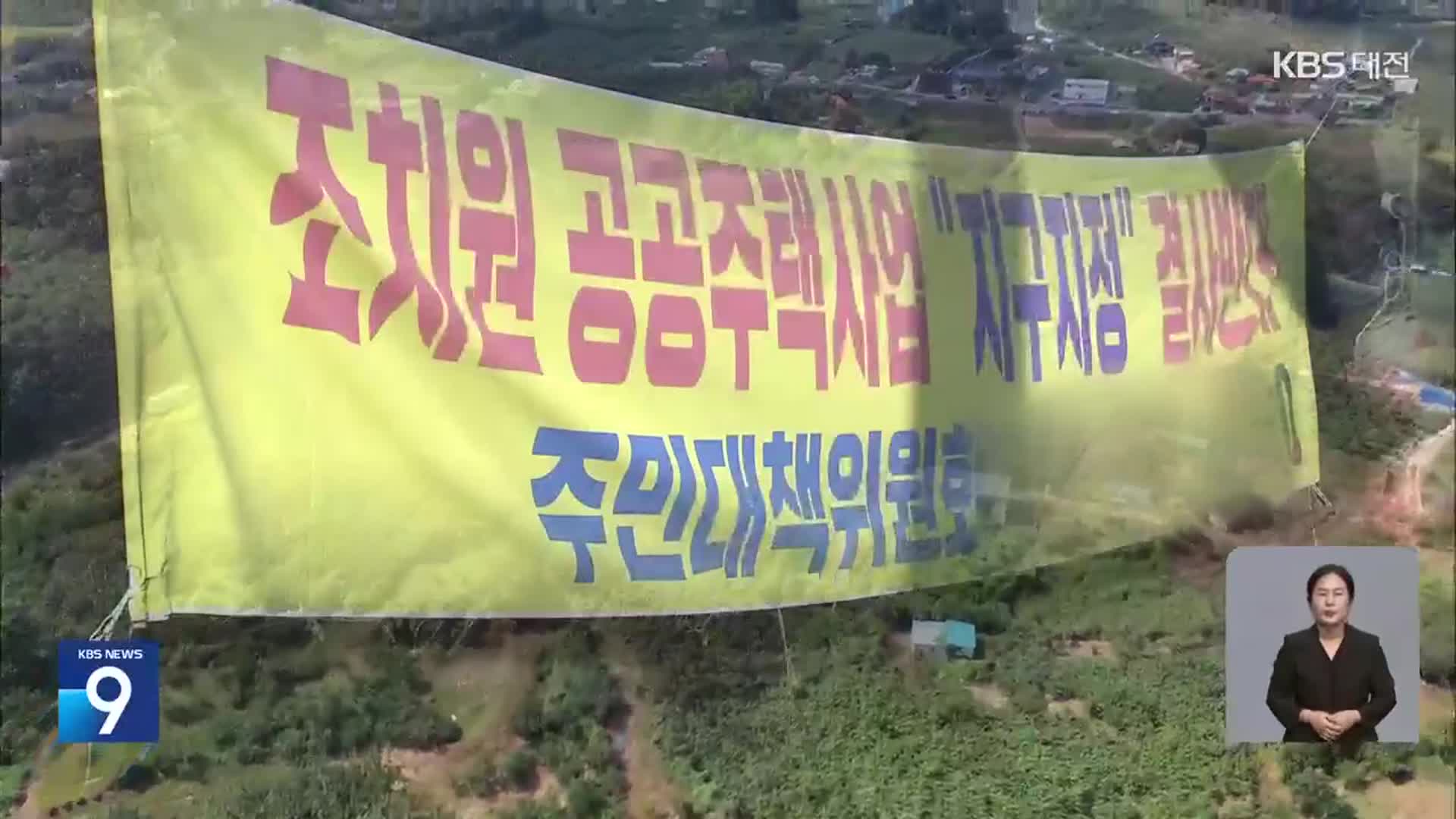 지지부진 공공주택지구 사업…“재산권 제약” 불만