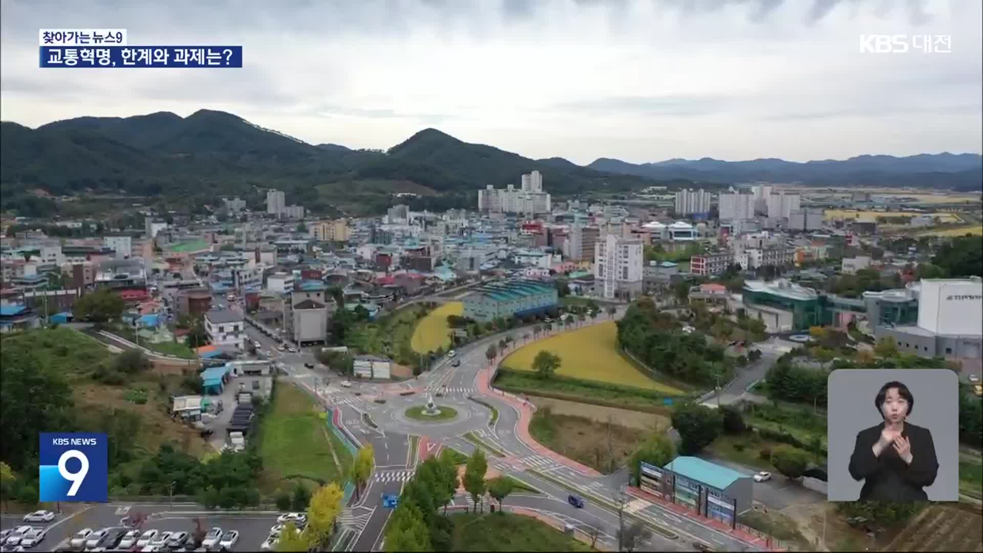 교통망 혁신했지만…“자체 활성화 필요”