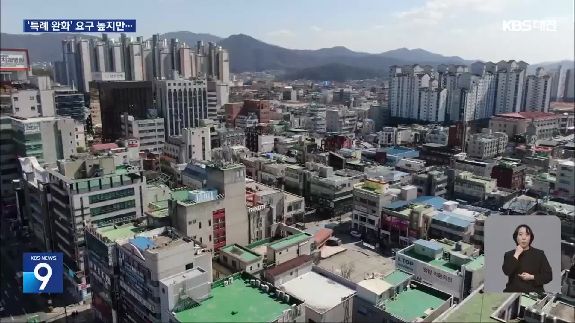 ‘특례시’가 뭐기에?…지정에 목 매는 지자체들