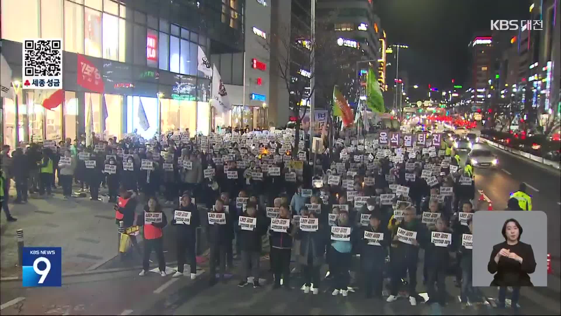 사흘째 거리로…탄핵 표결 앞두고 곳곳 집회