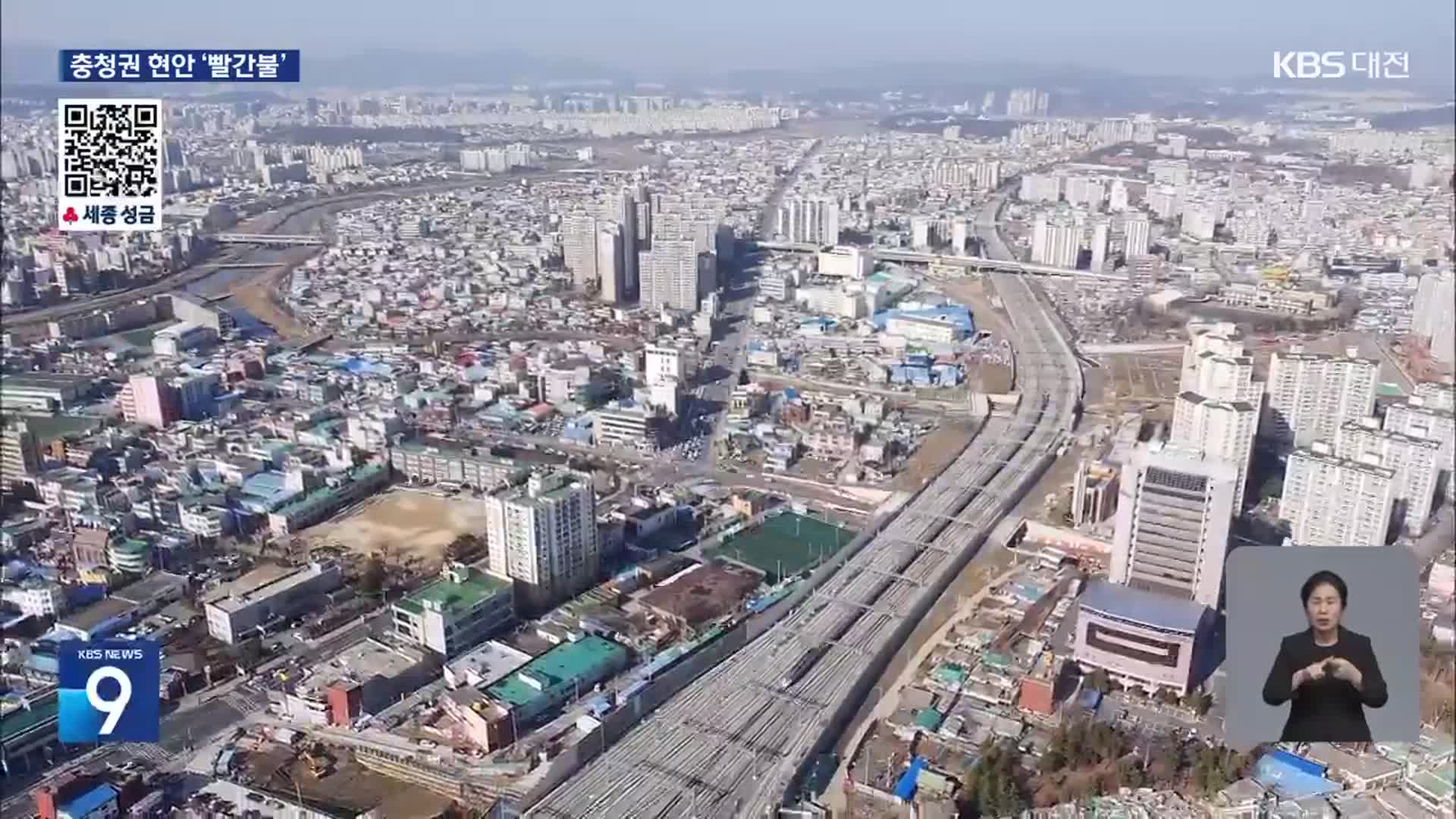 국정 동력 상실…충청 현안 먹구름