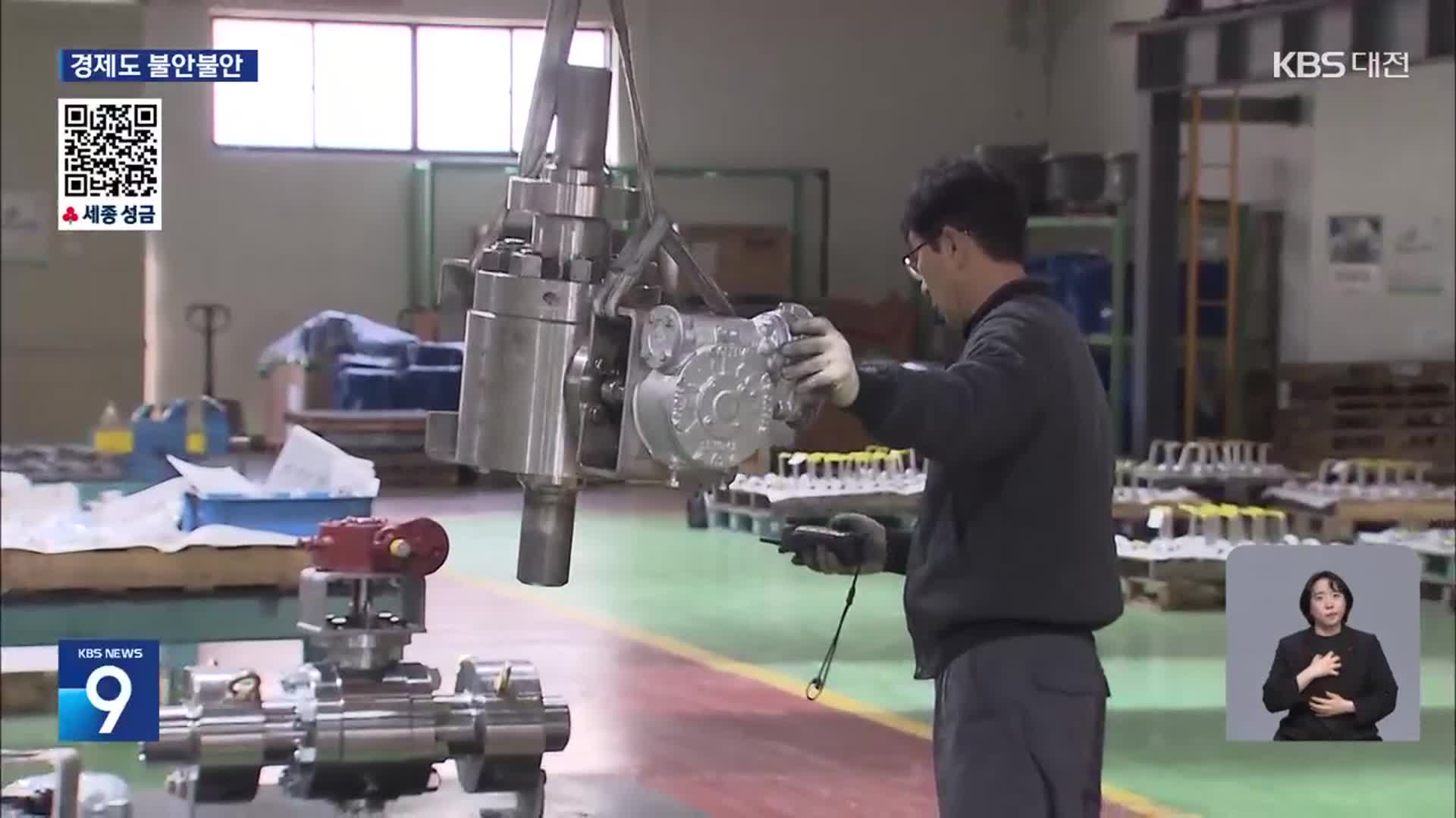 불황에 국정 혼란…“기업 경영난·고용도 불안”
