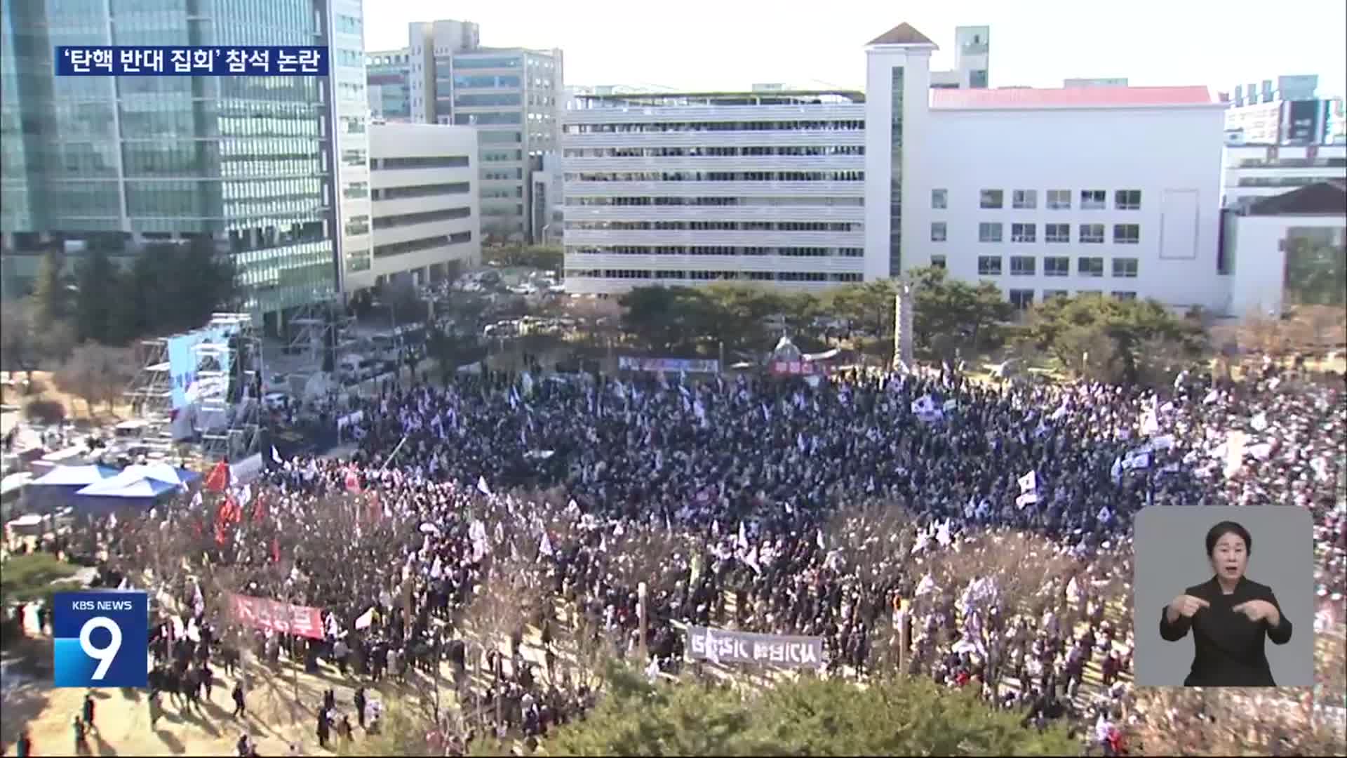 헌재 결정 앞두고 신경전…탄핵 관련 집회 참석 논란