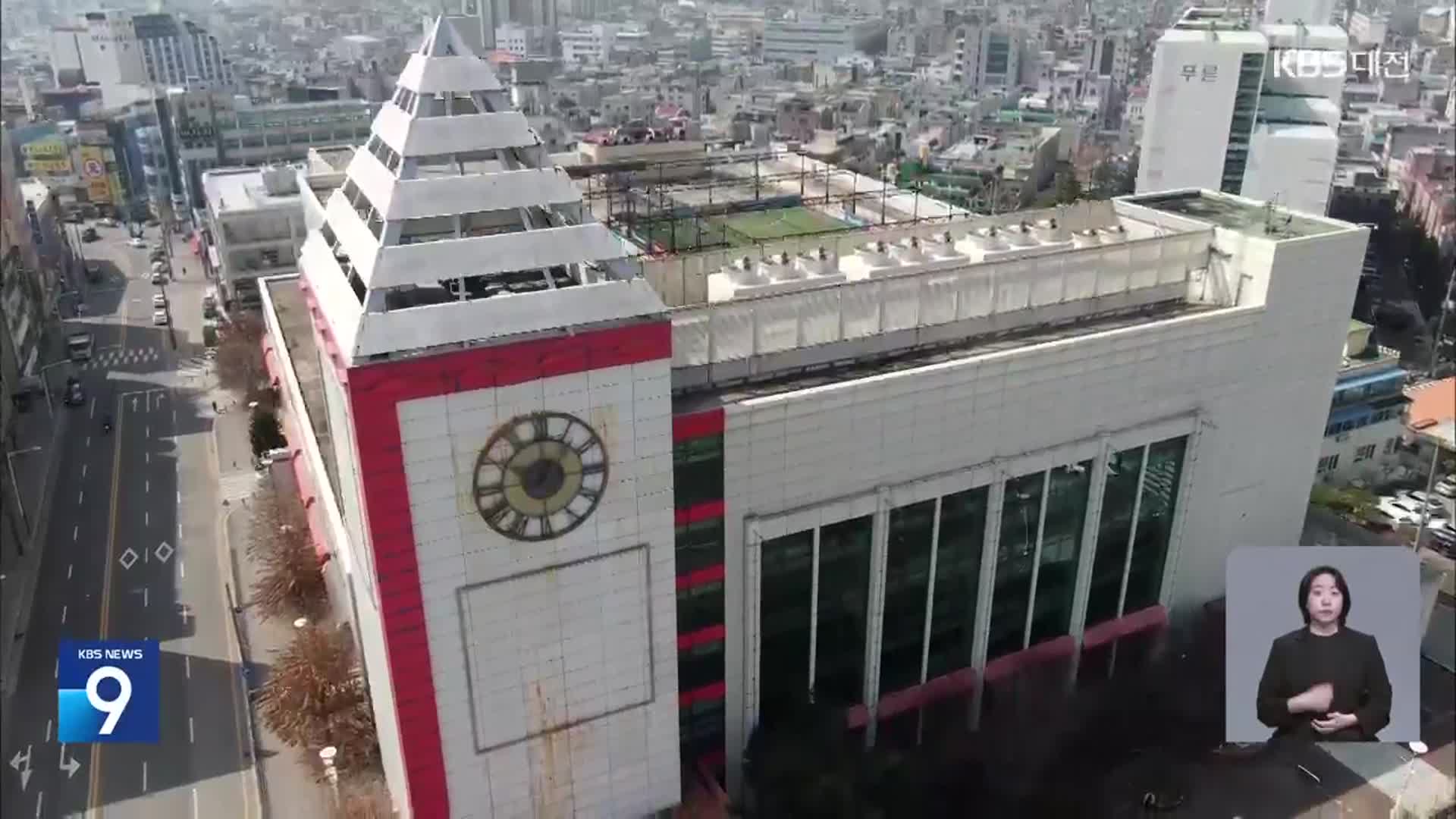 “대형마트 문 닫으면 어쩌나”…불안감 확산