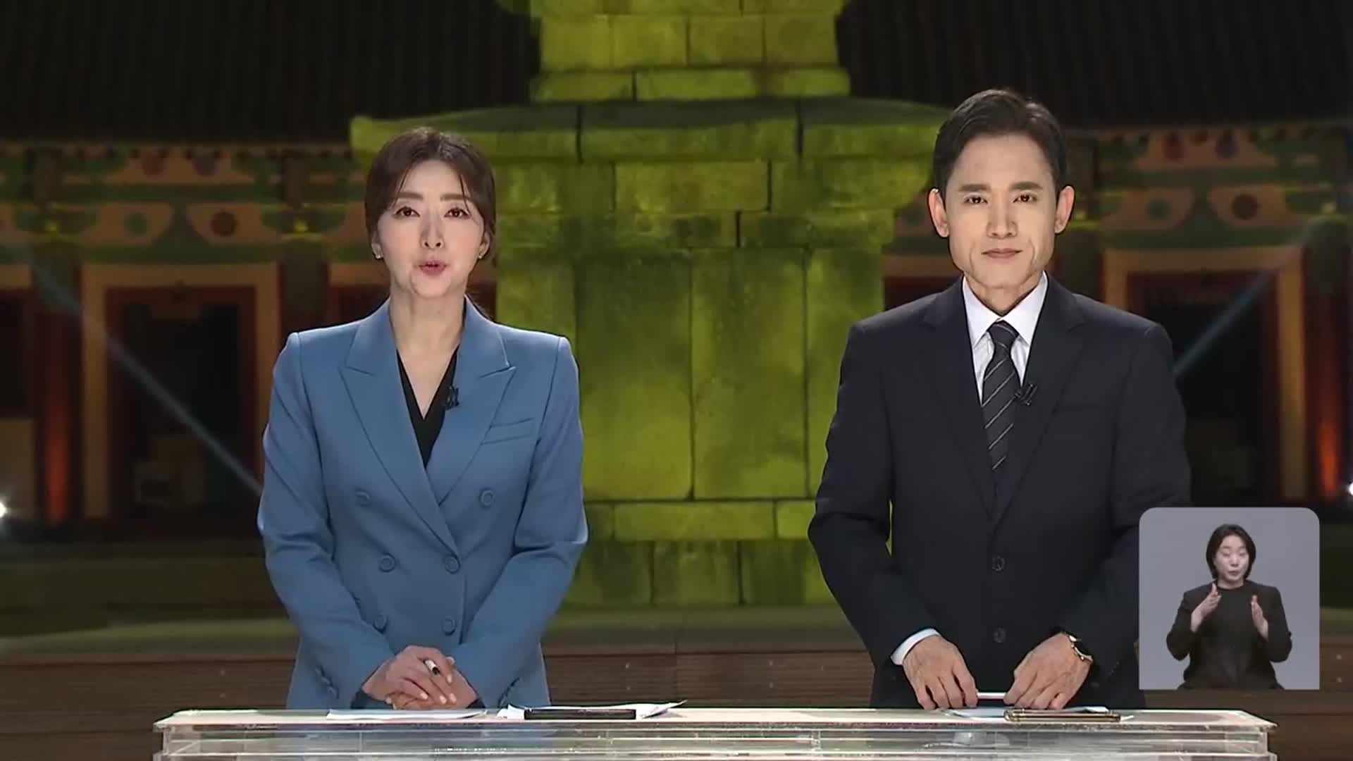 [뉴스9 대전·세종·충남 클로징]