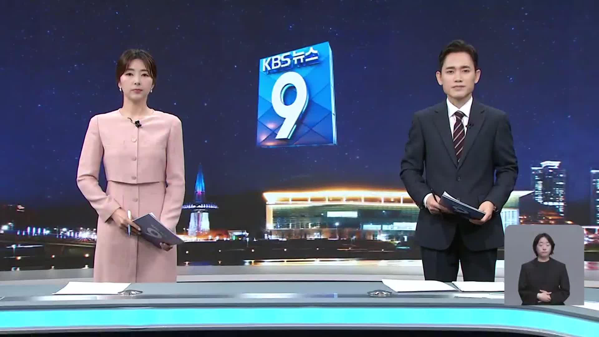 [뉴스9 대전·세종·충남 오프닝]