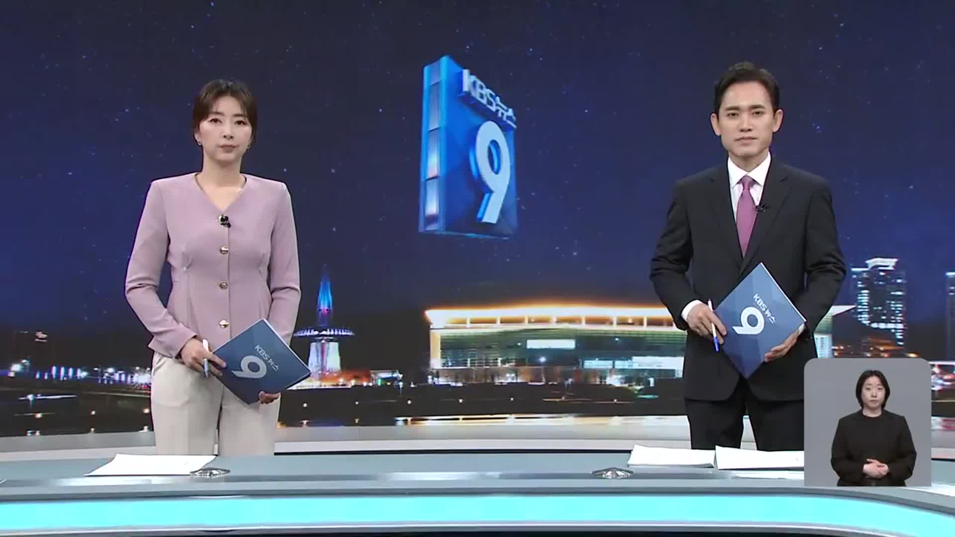 [뉴스9 대전·세종·충남 오프닝]