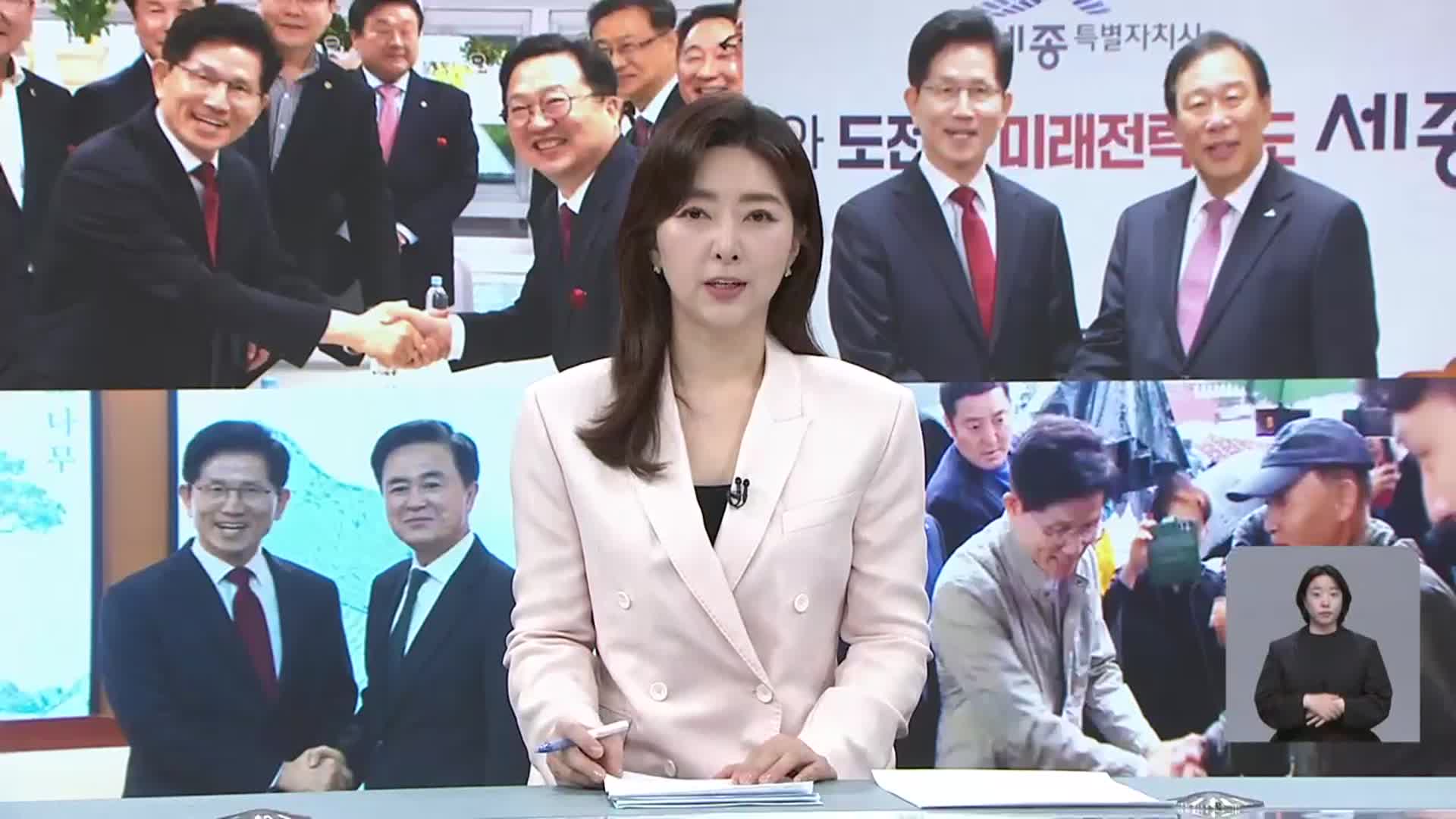 [뉴스9 대전·세종·충남 오프닝]