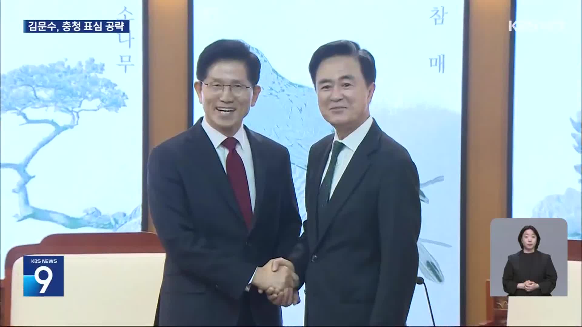 김문수, 충청 시도지사 회동…중원 표심 집중 공략