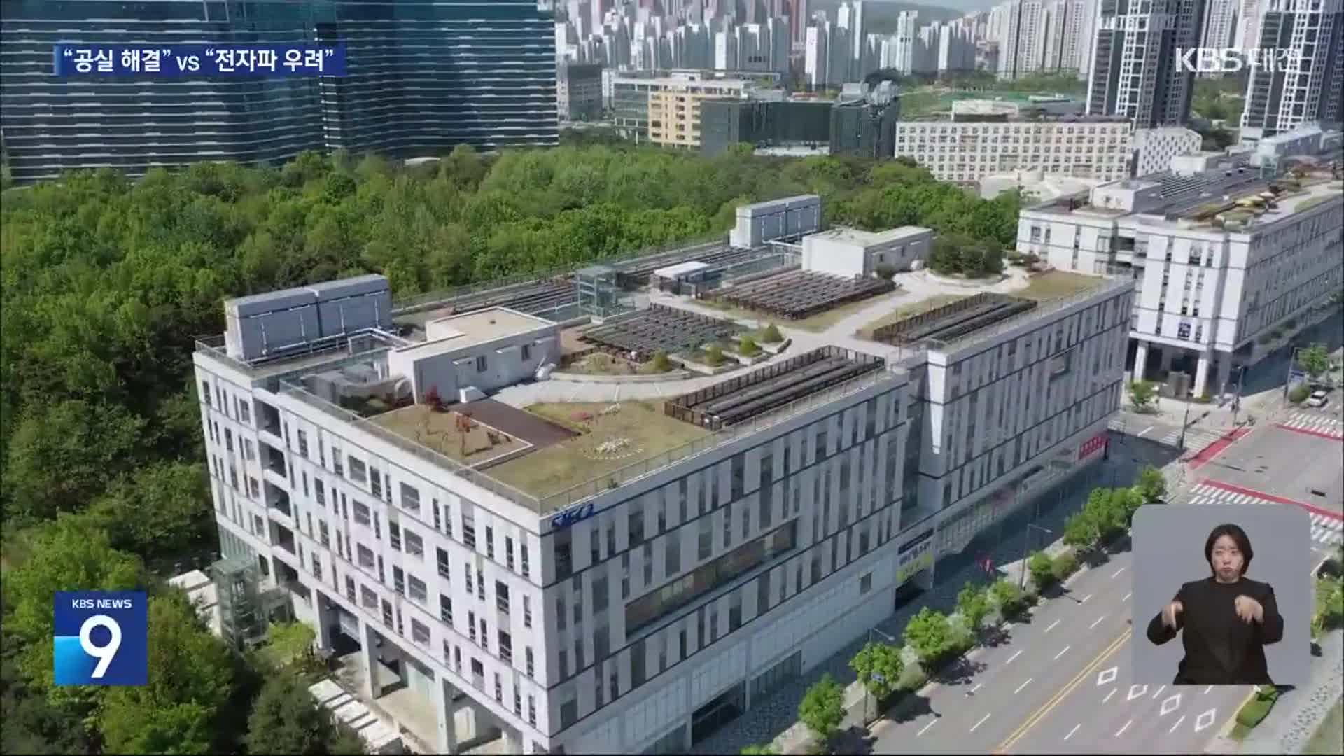 정부세종청사 코앞에 데이터센터…“공실 해결” vs “전자파·소음 우려”