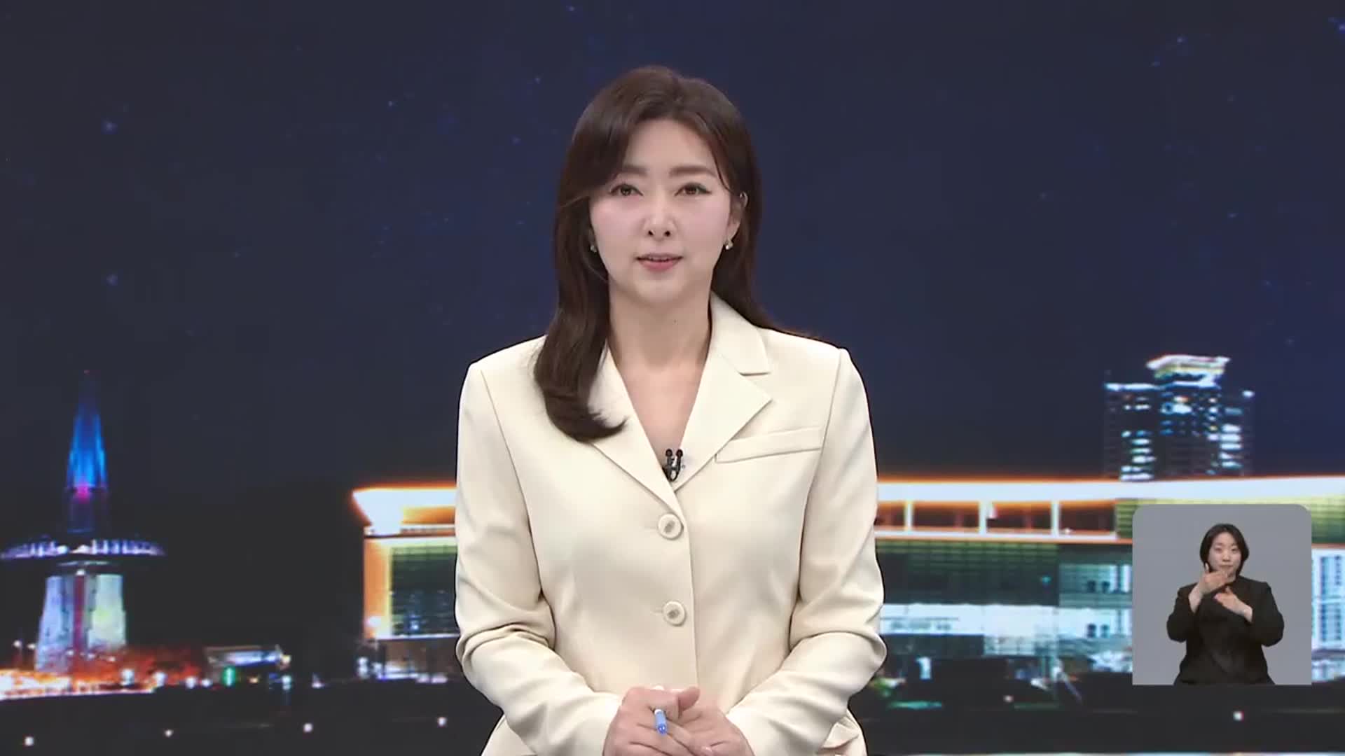 [뉴스9 대전·세종·충남 클로징]
