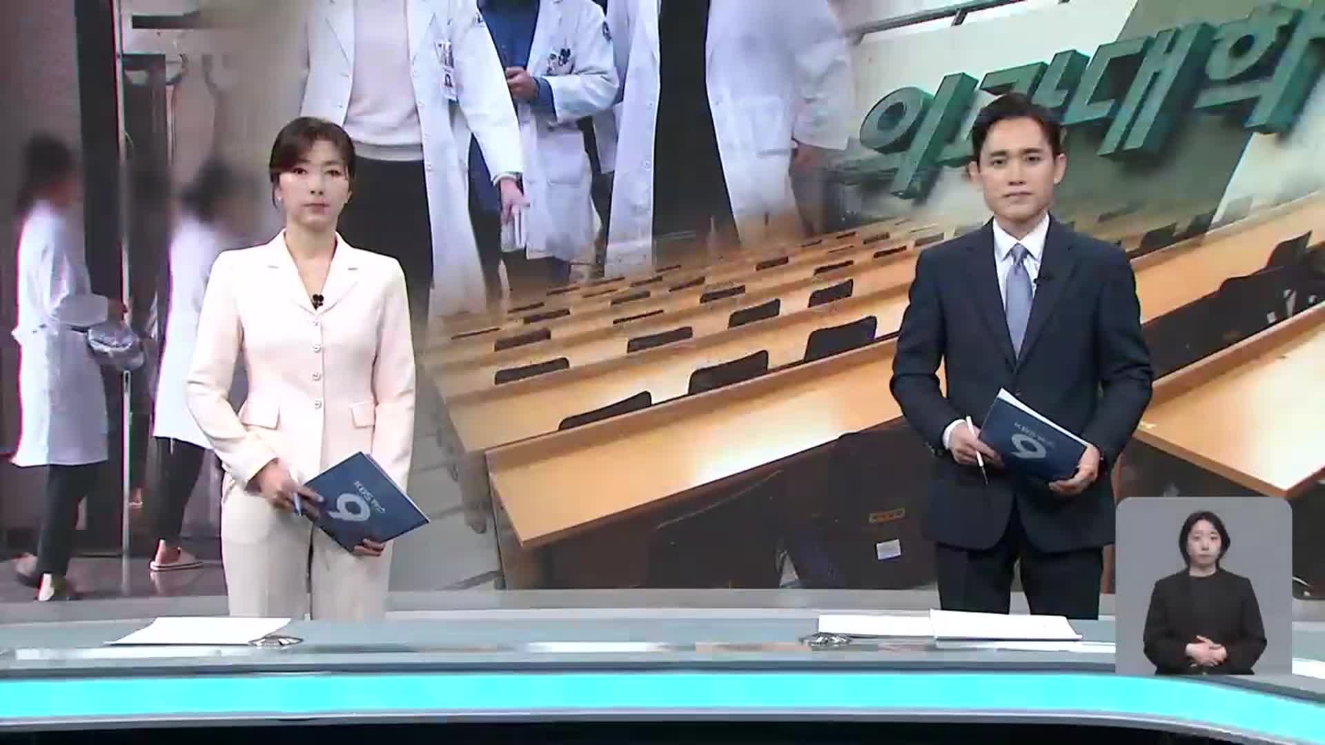 [뉴스9 대전·세종·충남 오프닝]