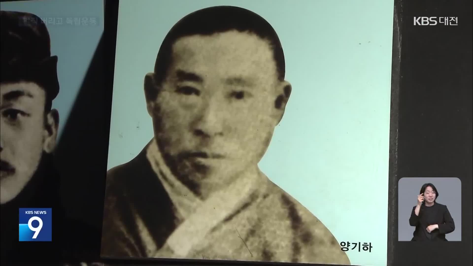 관직 버리고 무장투쟁, 항일 명장 양기하