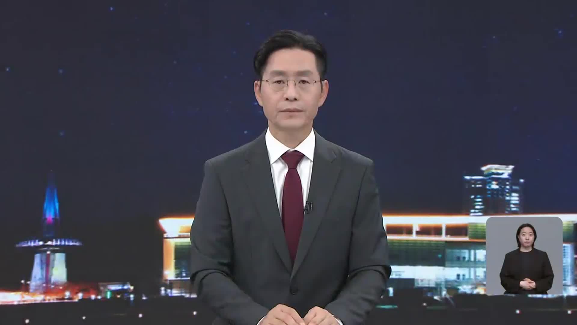 [뉴스9 대전·세종·충남 오프닝]