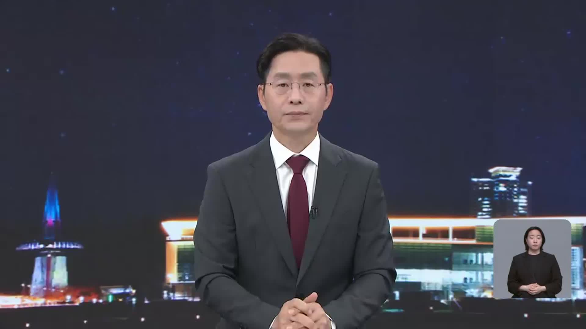 [뉴스9 대전·세종·충남 클로징]