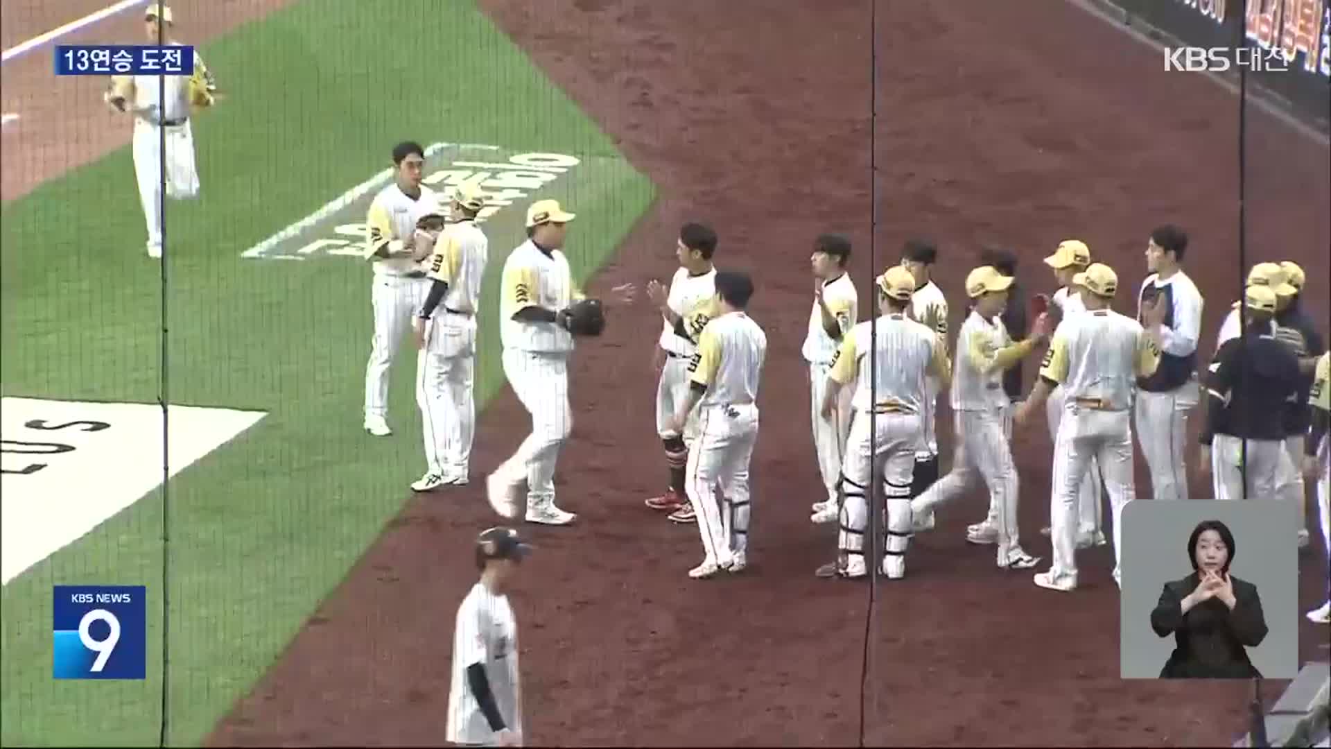 리그 단독 선두 한화 13연승 도전…이 시각 볼파크