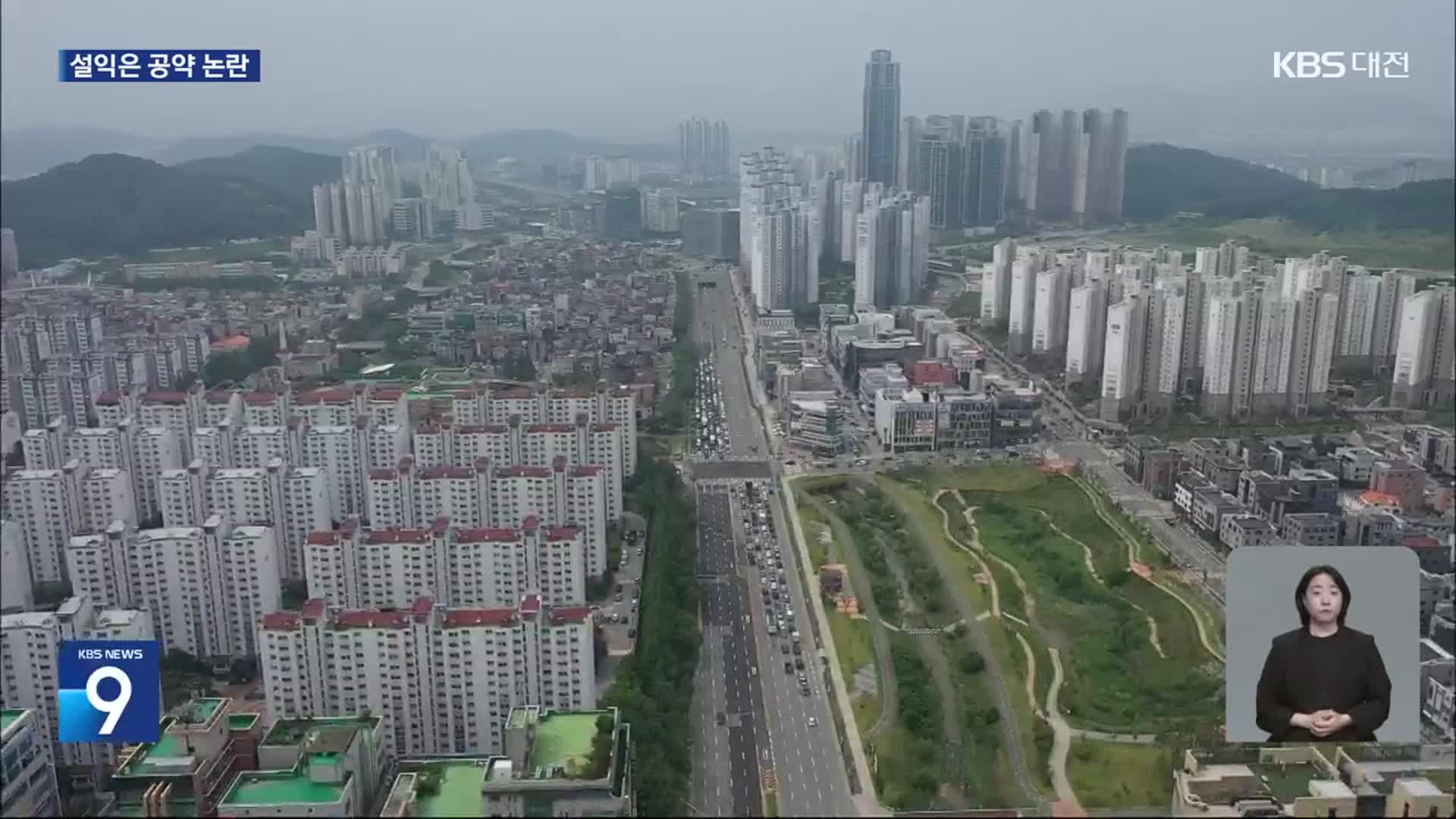 섣부른 지역 공약…지역 간 갈등 유발
