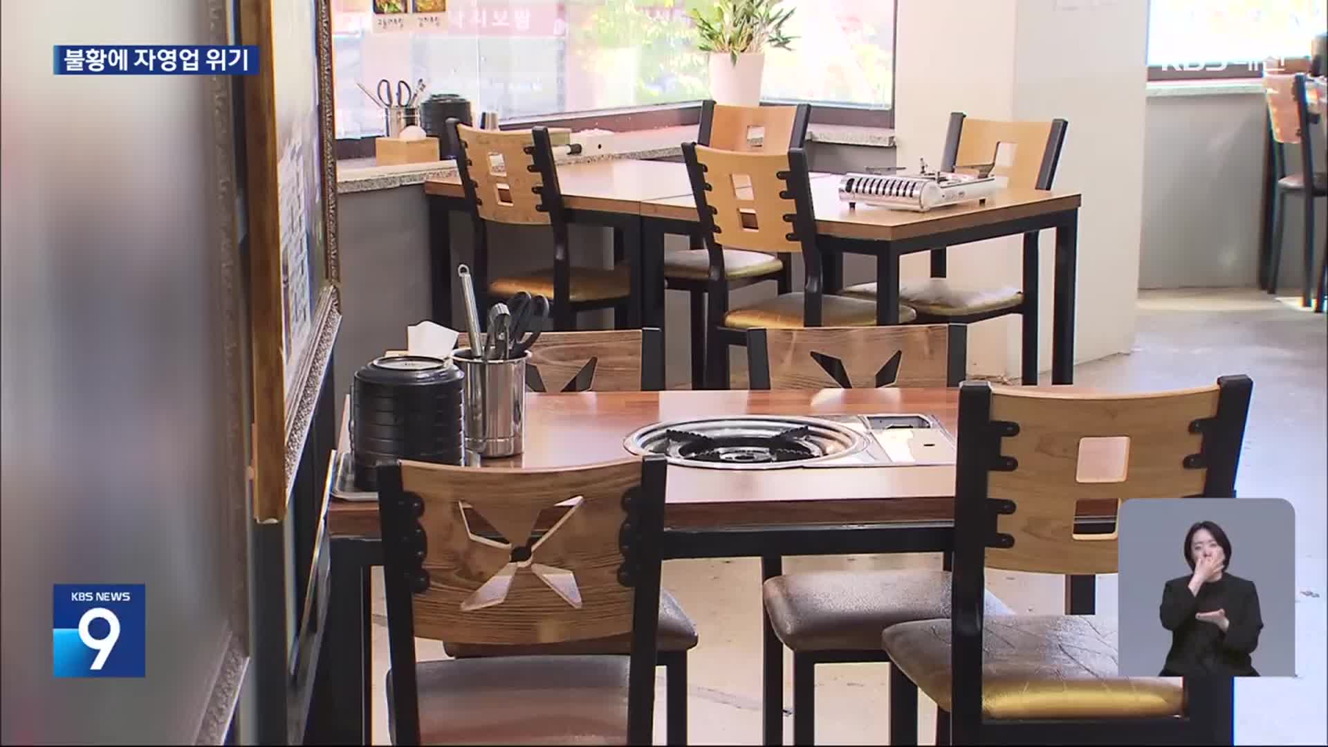 “코로나 때보다 힘들어”…불황에 커피숍마저 감소세