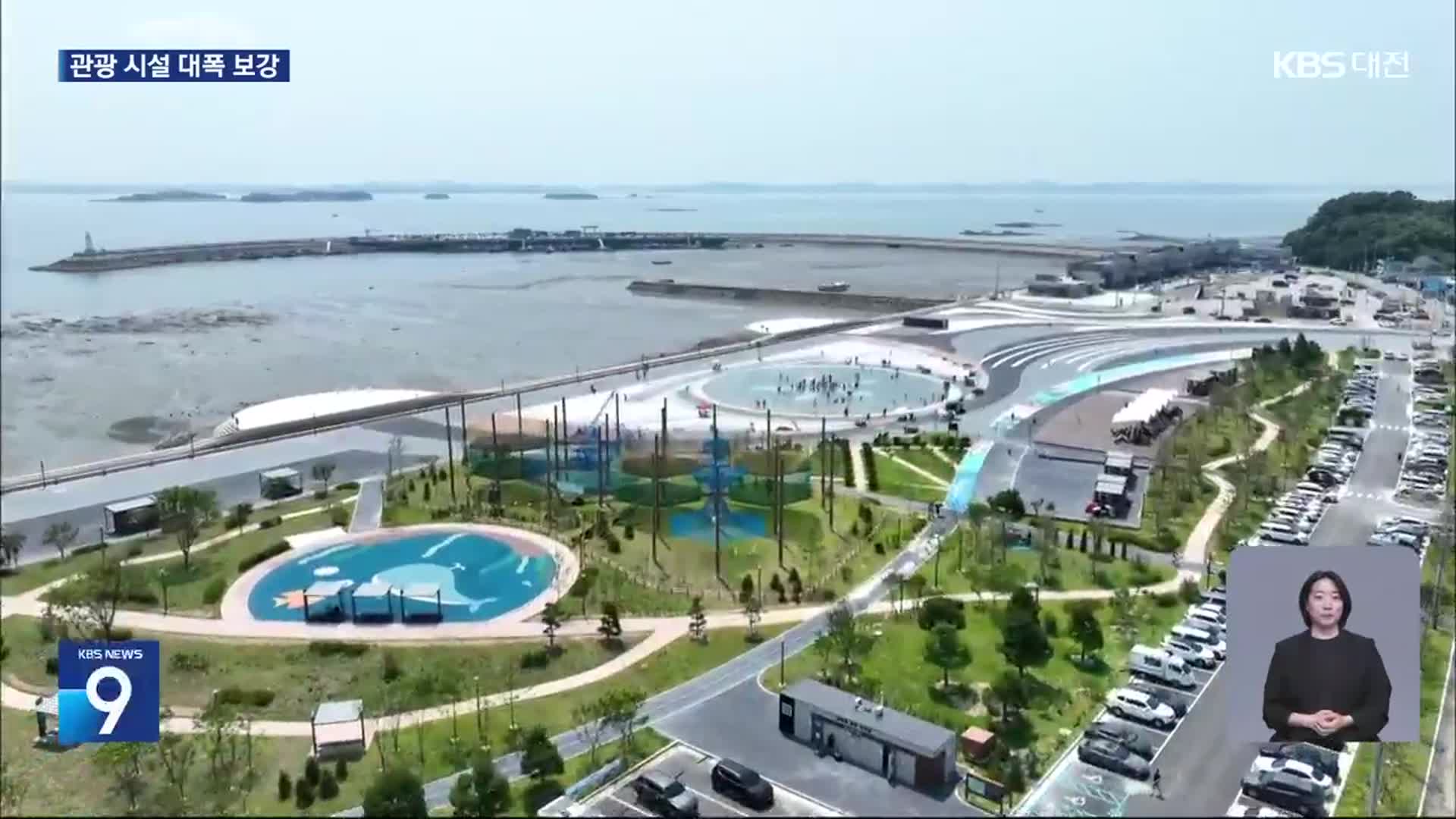 확 바뀐 홍성 해안…관광 명소 급부상