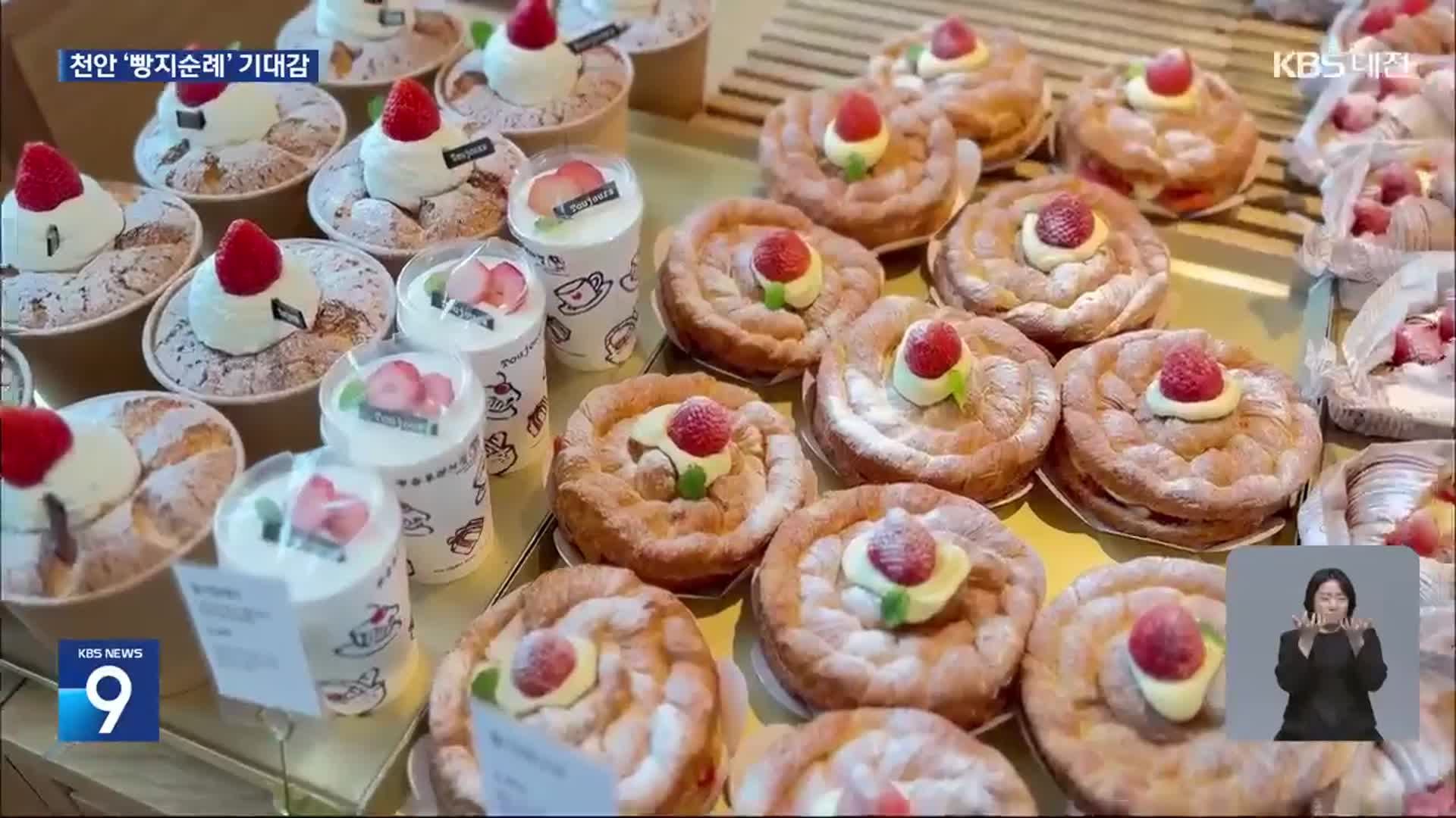 대선 뒤 축제 돌입…소비 확대로 이어질까?