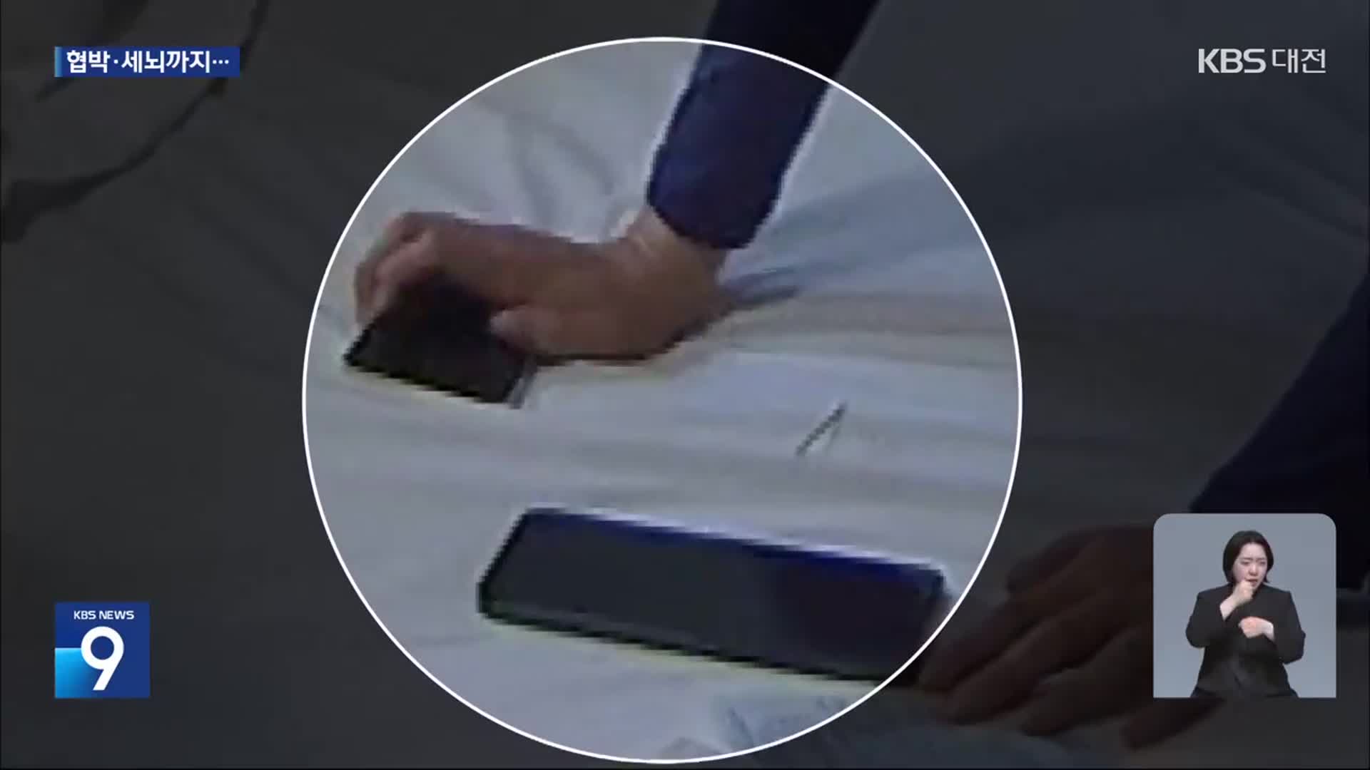 모텔에 셀프 감금한 여성…갈 데까지 간 ‘보이스피싱’