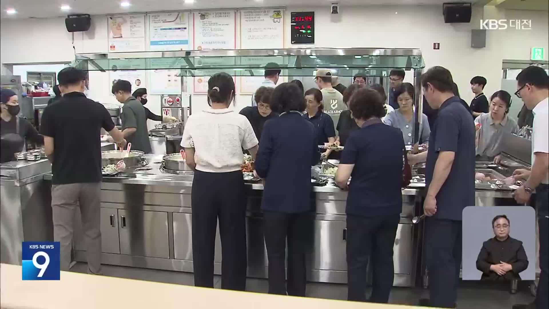“점심 먹기 겁나요”…‘런치플레이션’에 구내식당 북적
