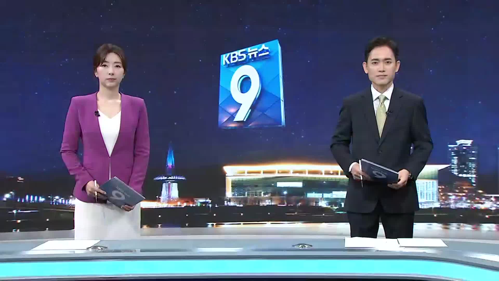 [뉴스9 대전·세종·충남 오프닝]
