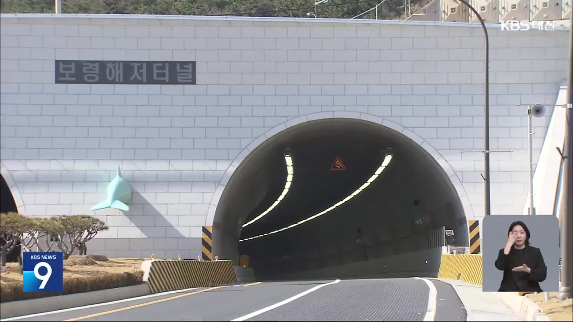 해저터널 이륜차 통행금지 처분 ‘무효’…“당장 이용은 불가”