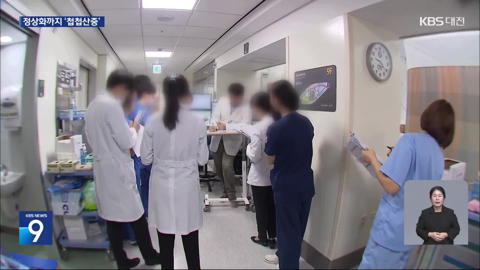 “학교로 돌아가겠다”…의대 학사 정상화 가능할까?