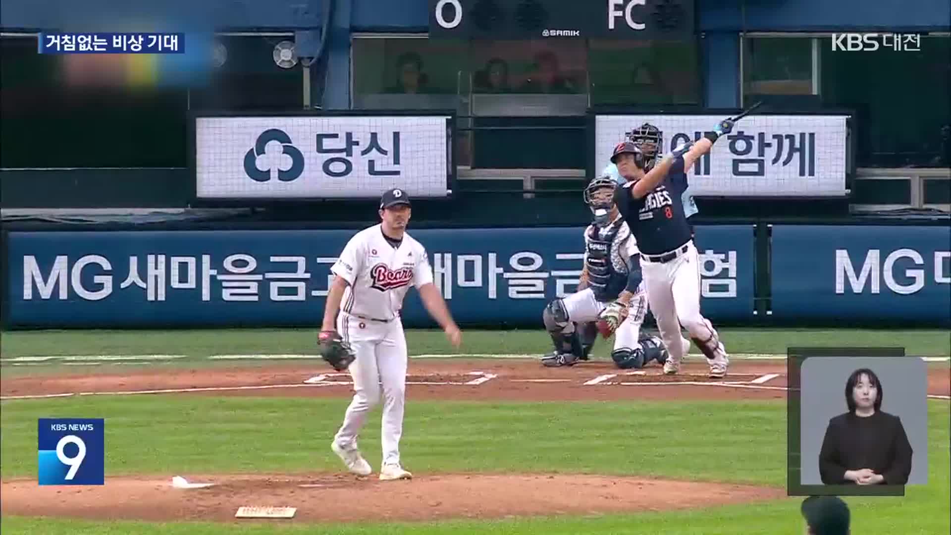 “날아올라!”…한화, 시즌 두 번째 ‘10연승’