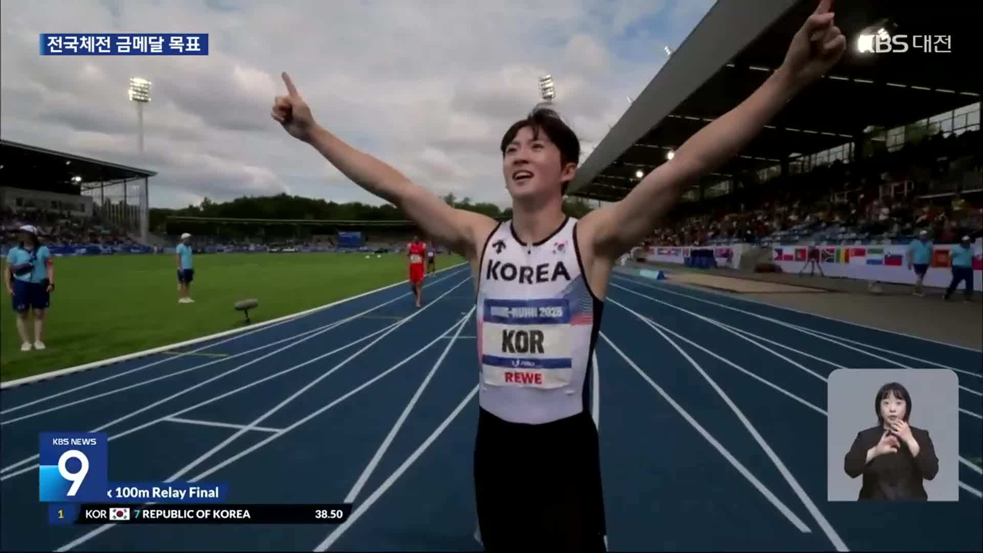육상 새 역사 쓴 서민준…전국체전 금빛 질주 예열 중