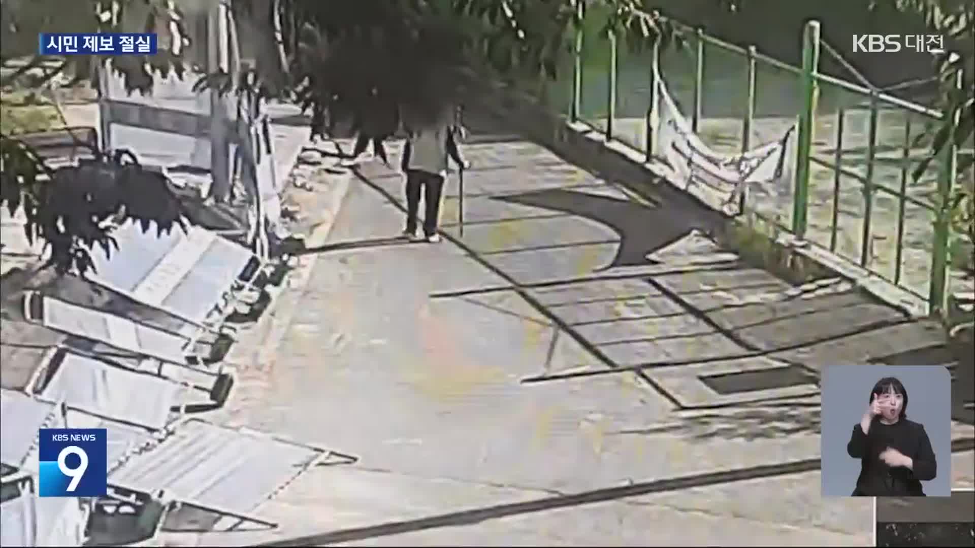 “작은 관심이 큰 기적을”…실종자 수색에 시민 제보 당부
