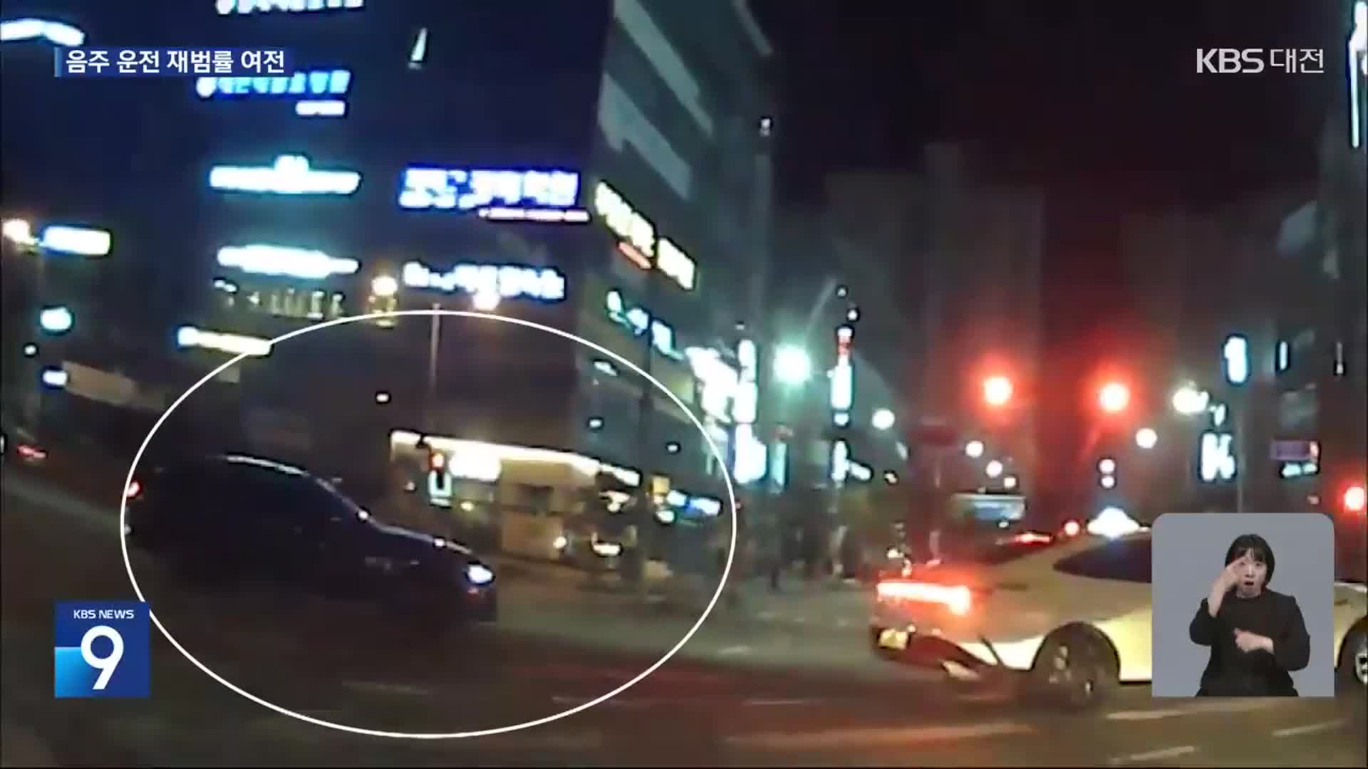 ‘음주 추격전’ 잡고 보니 재범자…‘윤창호법’ 반짝 효과?