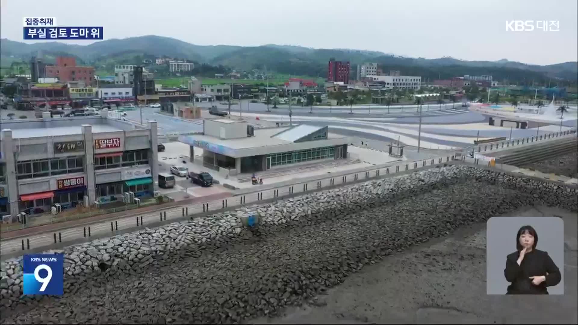 [집중취재] 일단 터미널부터 짓자?…부실한 검토