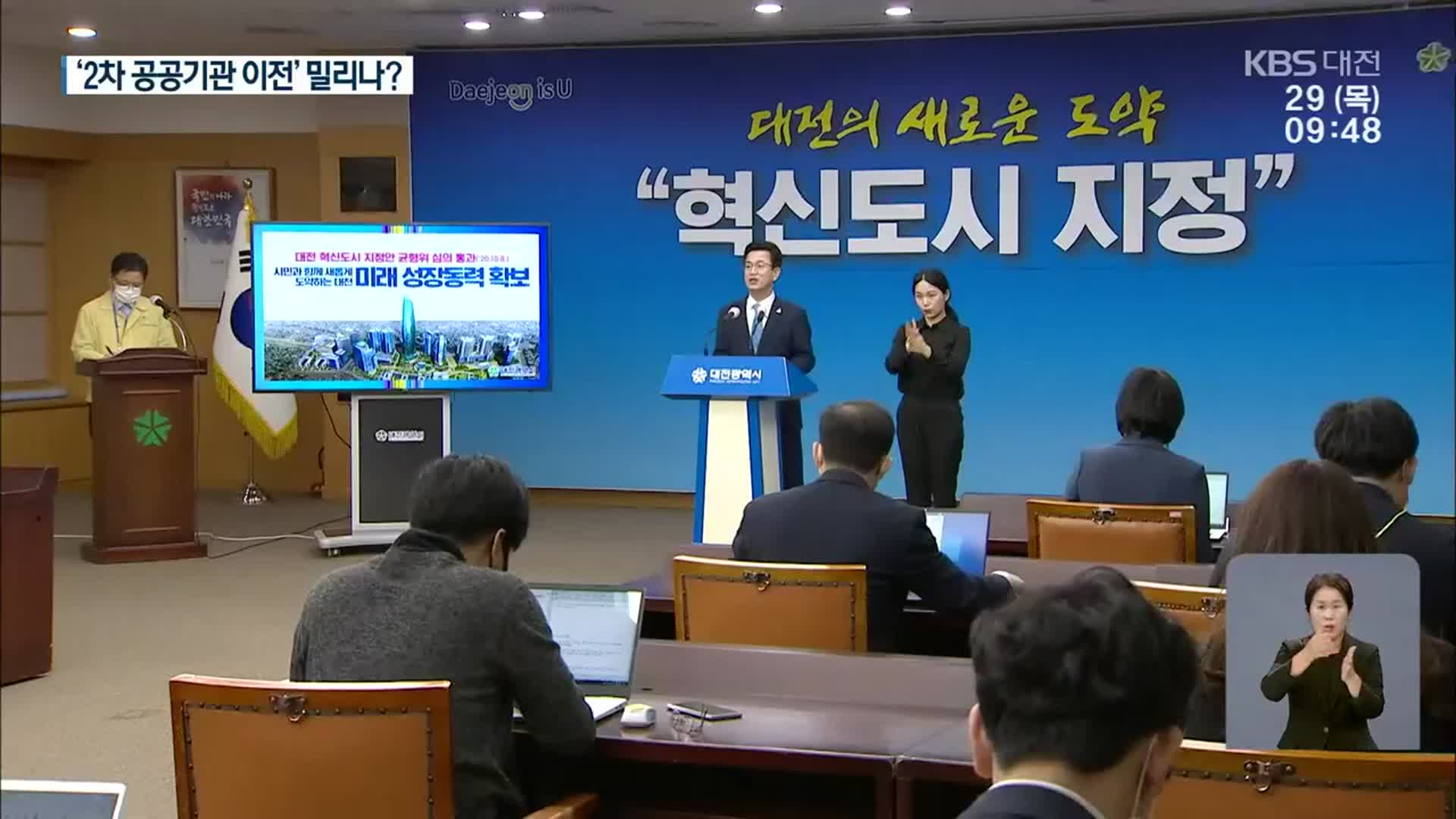 지역균형 뉴딜 선회…공공기관 시즌2 언제?