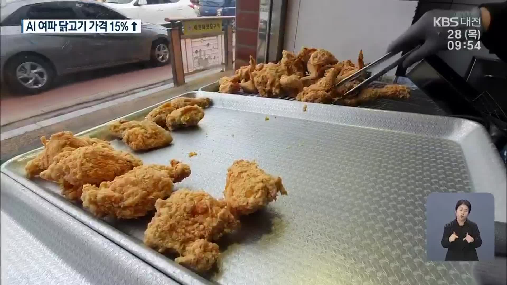닭고기 가격도 들썩…치킨값 인상 조짐