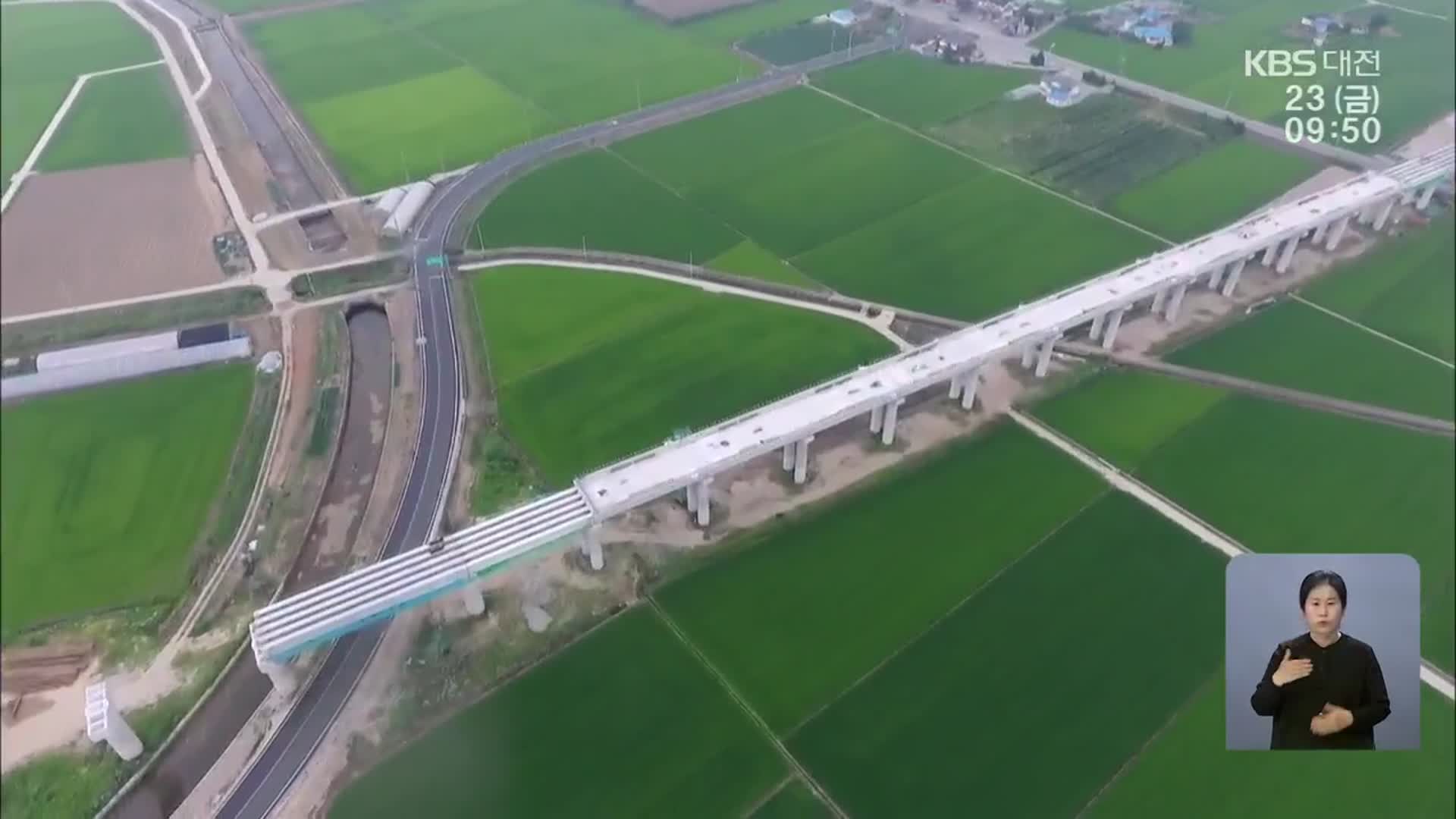 서해선 직결…서울~충남 서부 지역 1시간 생활권