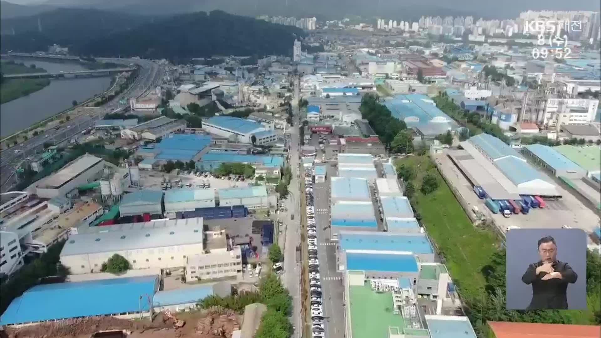 대전 노후산단, 디지털 혁신 거점되나?
