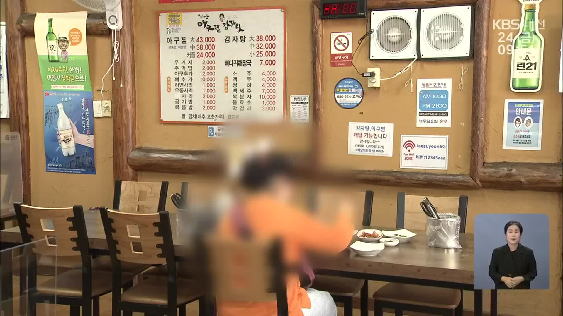 유성구 결식아동 급식카드 한 끼 8천 원으로 인상…다른 구는?