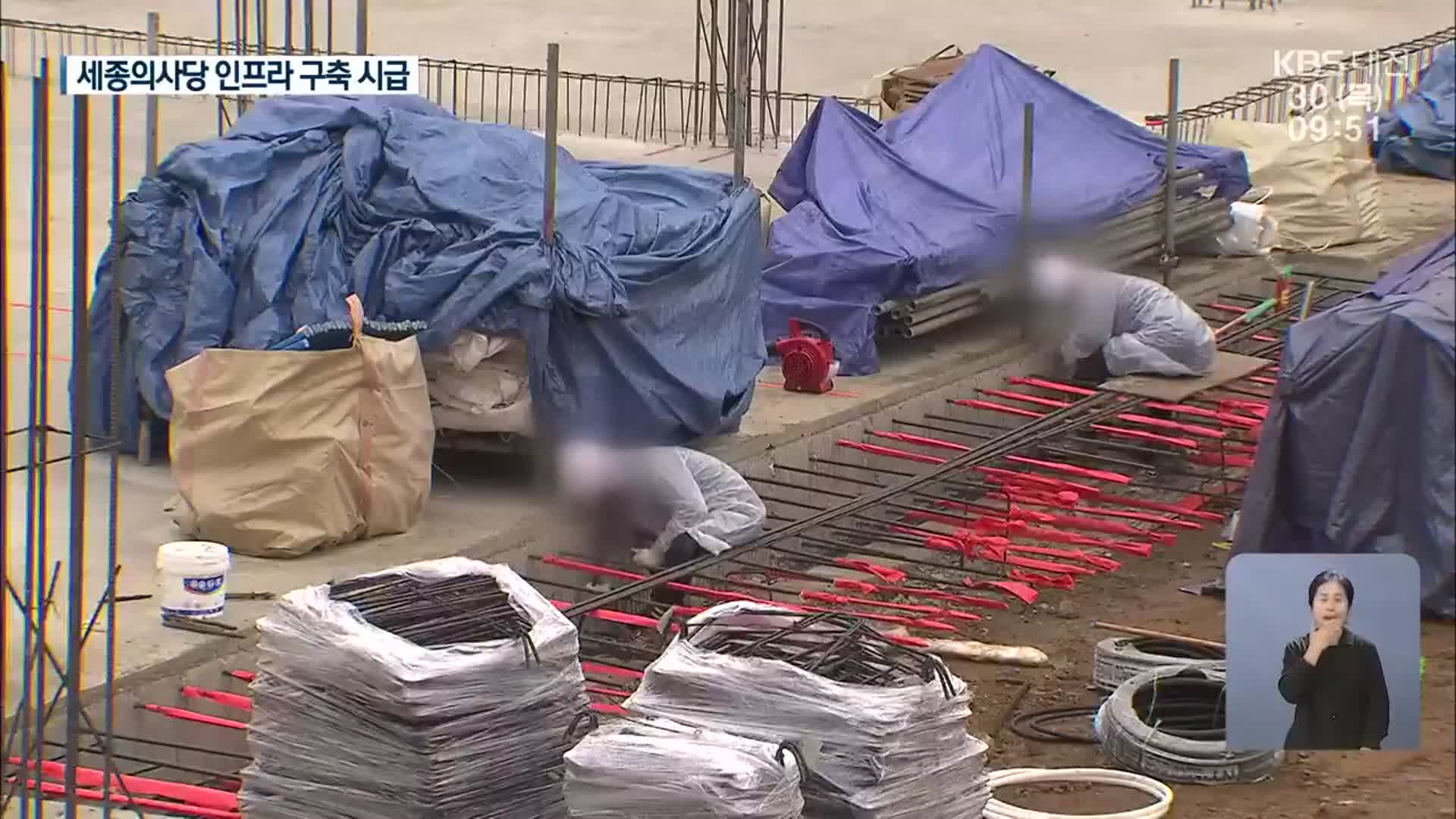국회 세종의사당 시대…‘정주여건’ 확보 관건