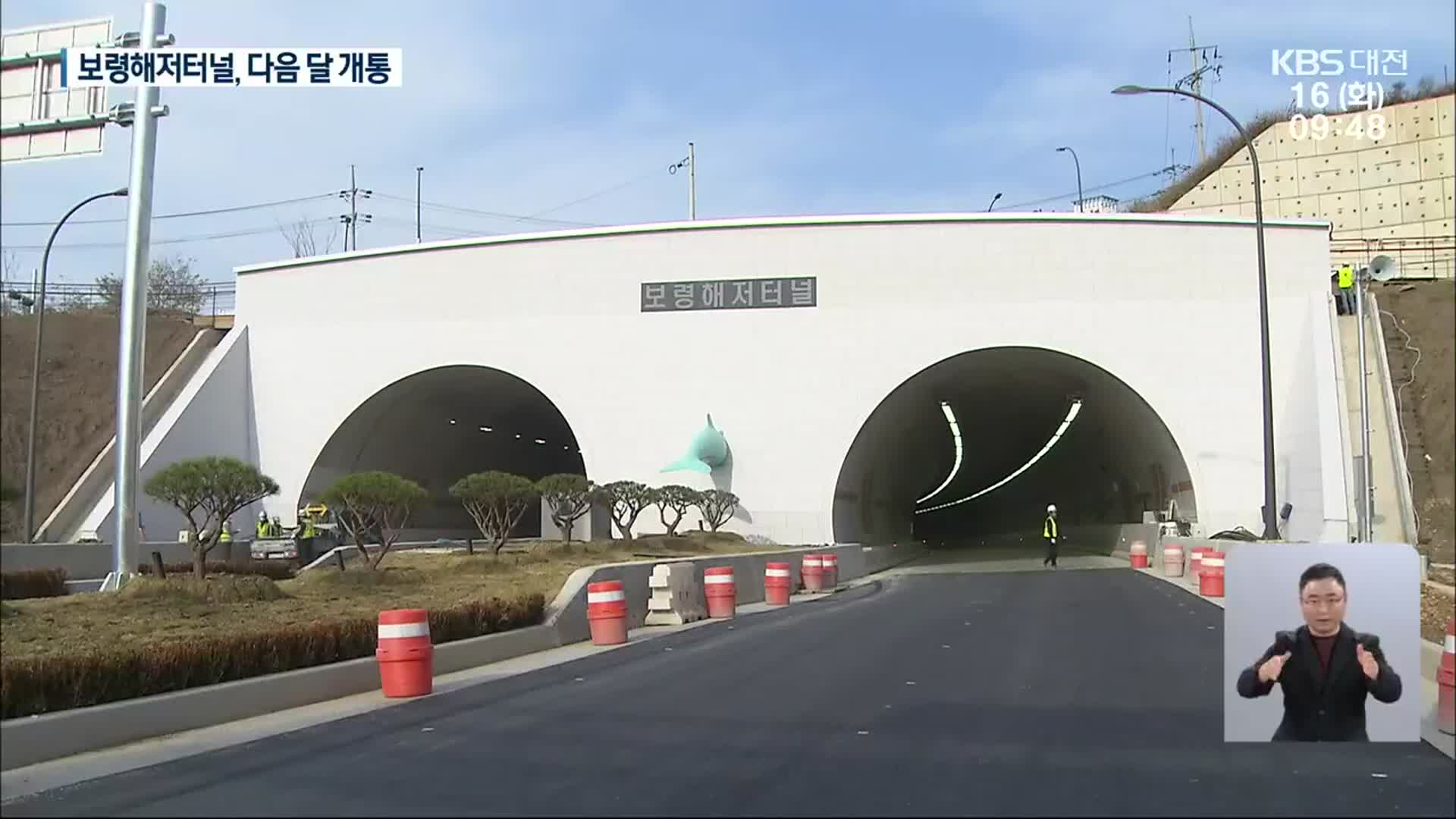 첫 공개 ‘보령 해저터널’…세계 5위 6.927km